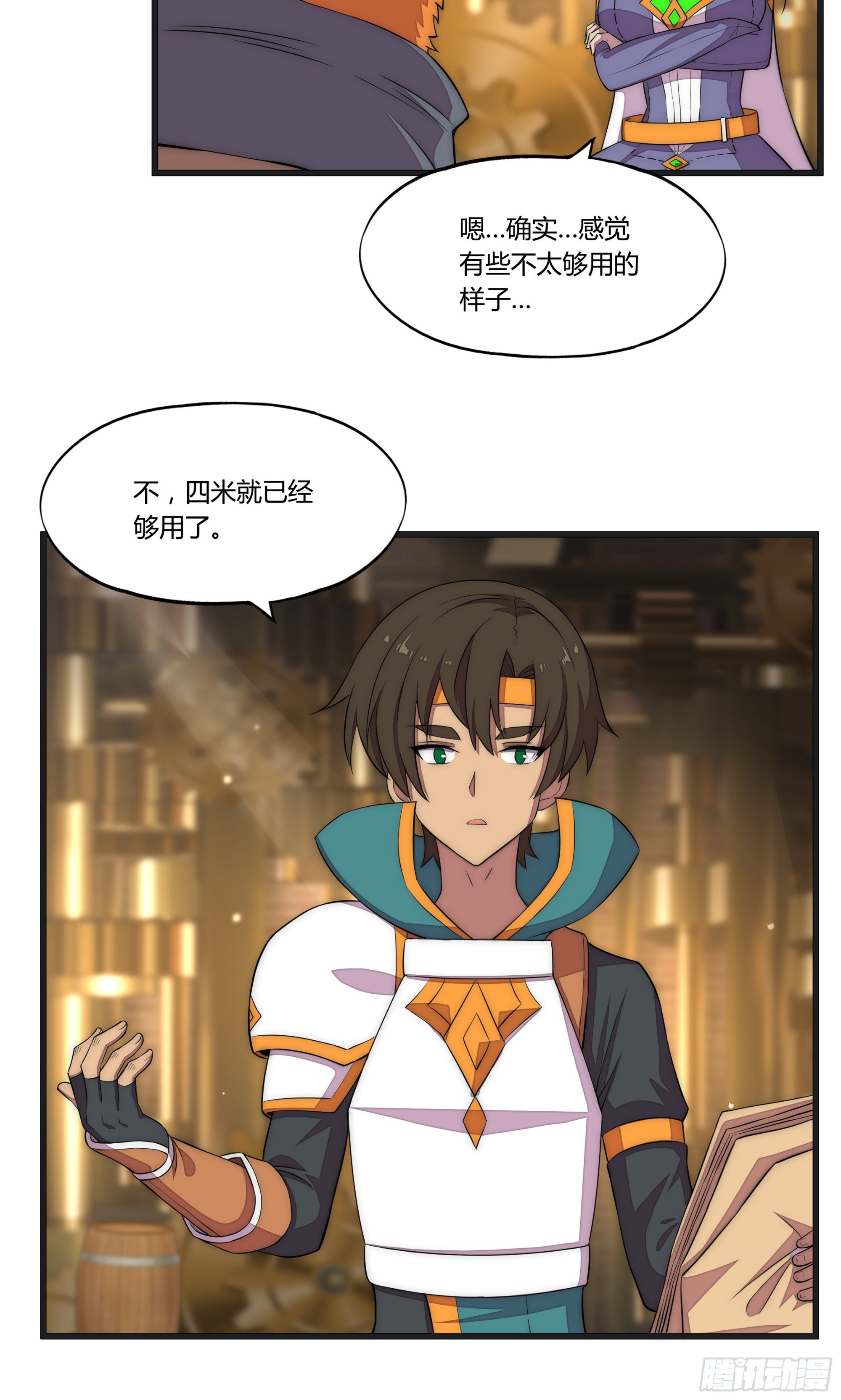19 停转的风车塔 (三)