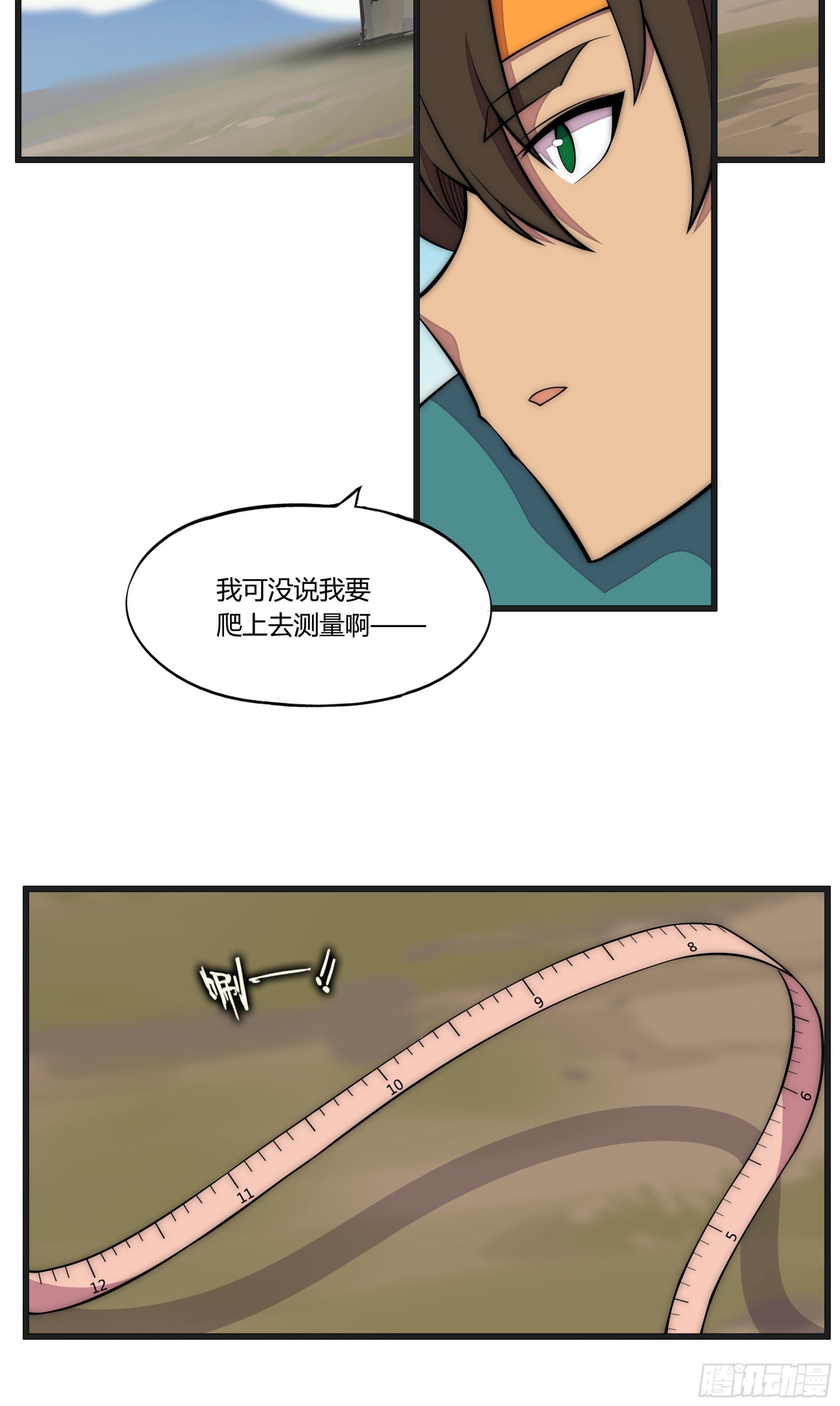 19 停转的风车塔 (三)