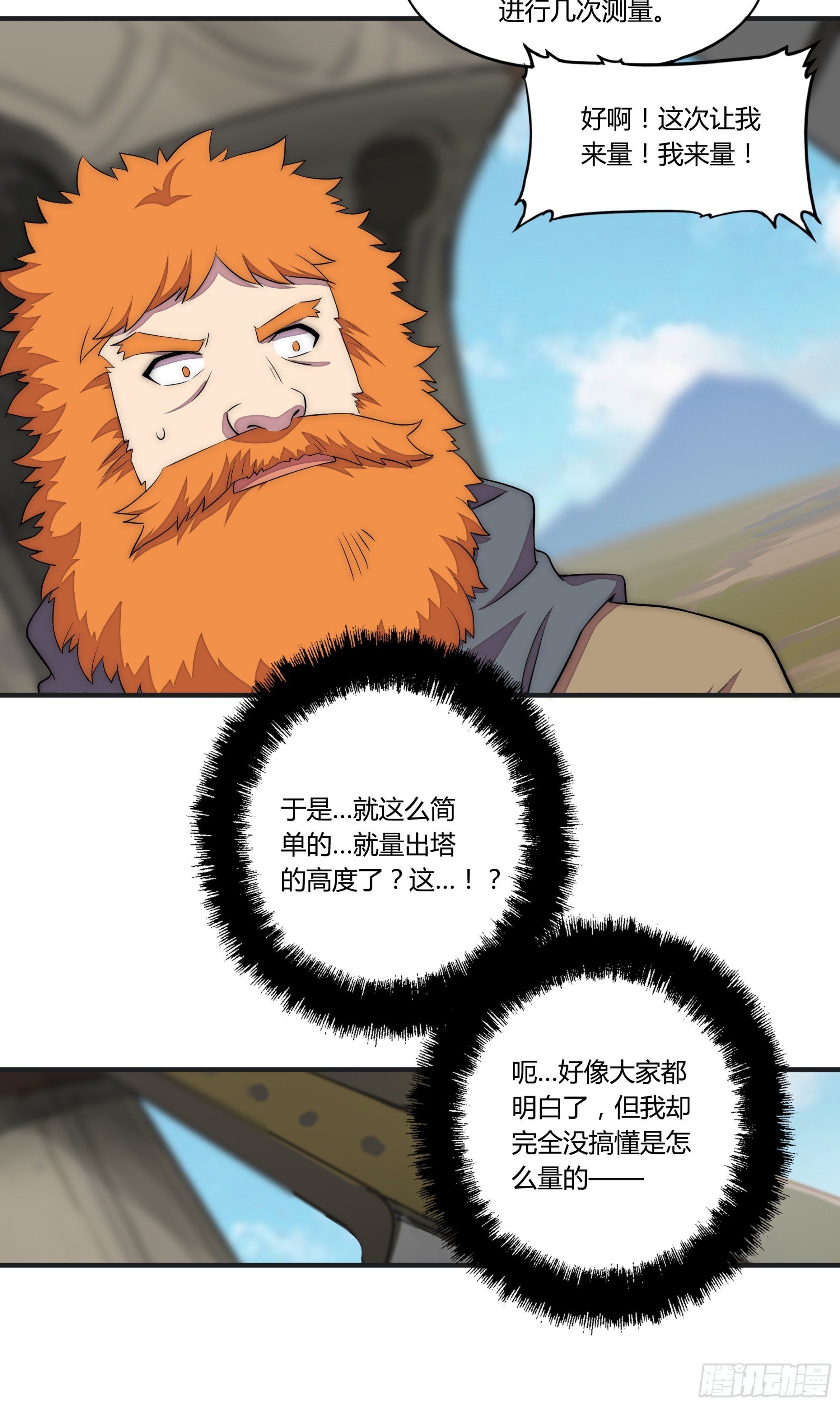 19 停转的风车塔 (三)