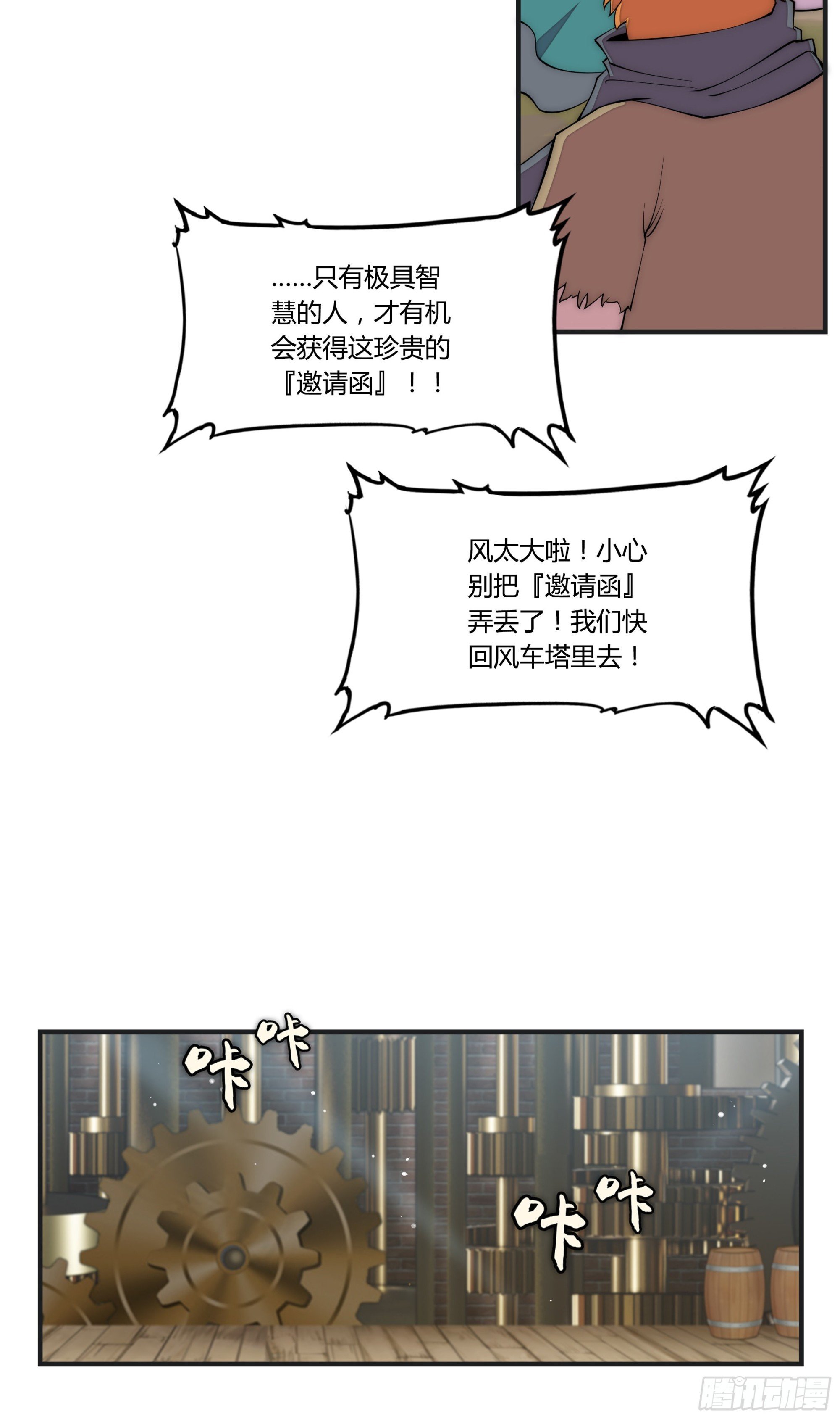 20 来自危险的邀请