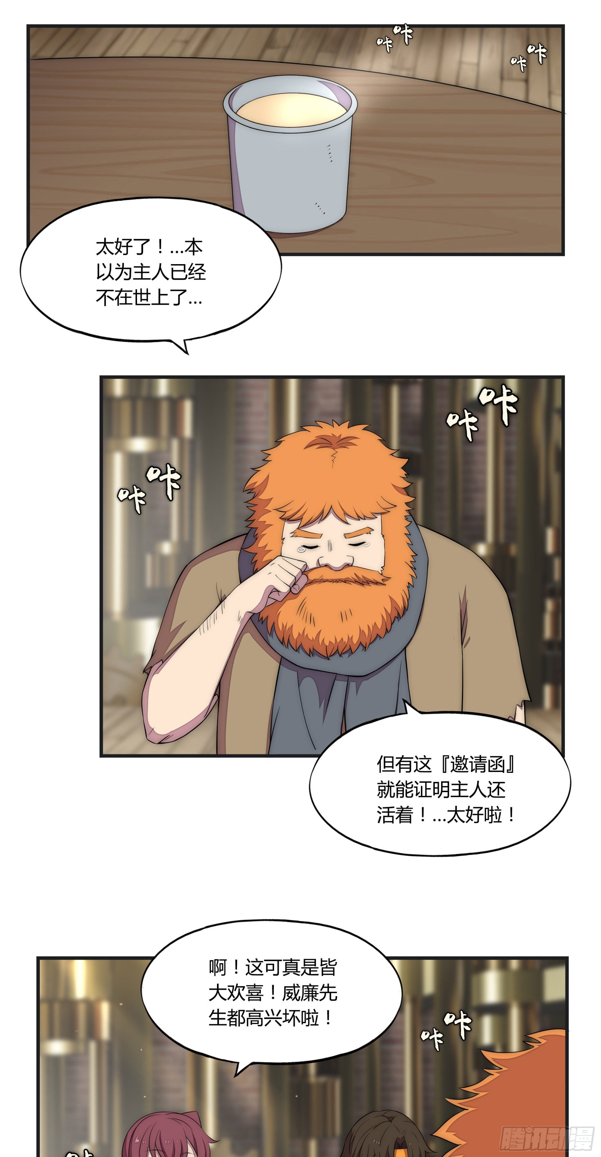 20 来自危险的邀请