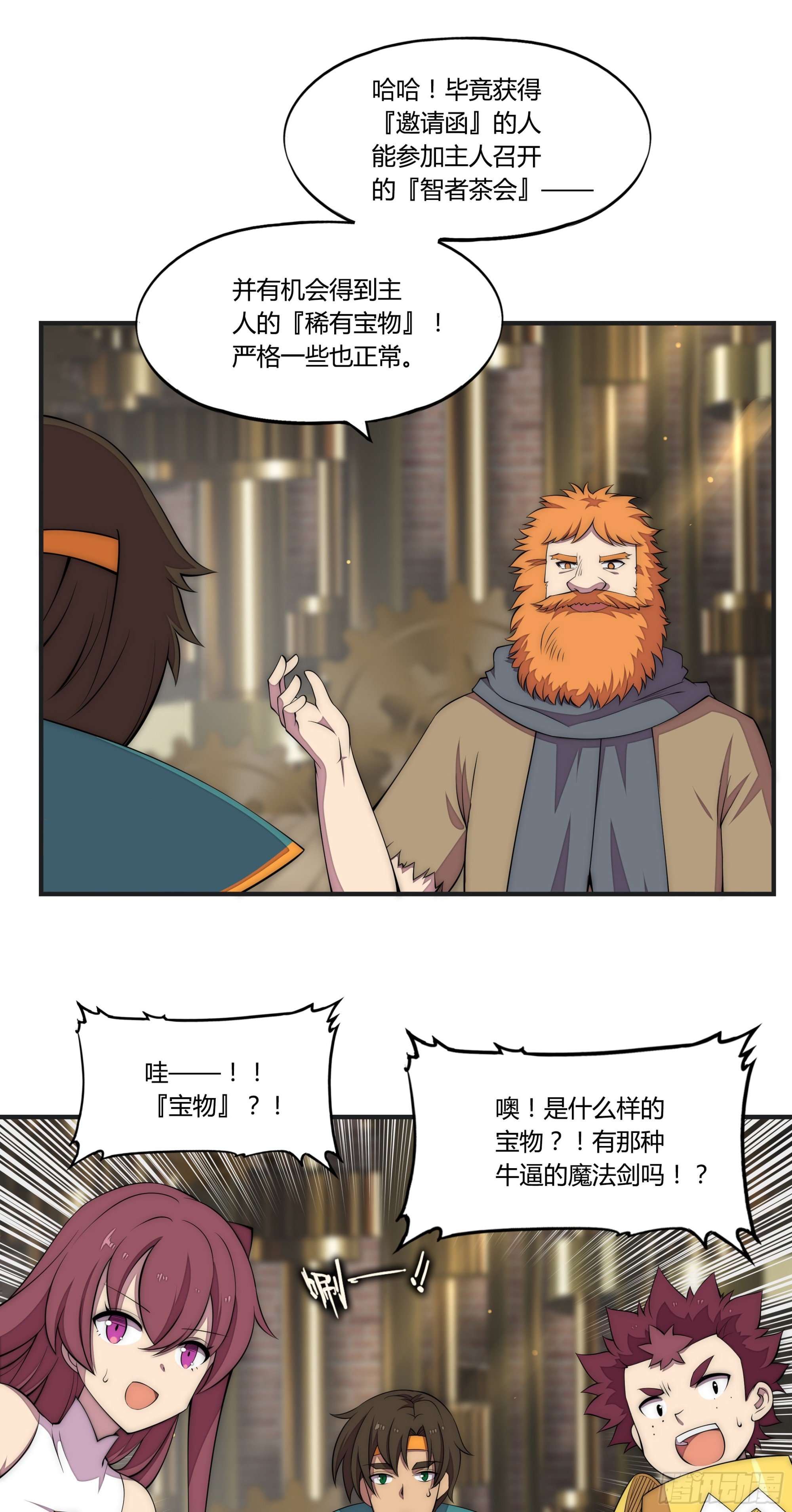 20 来自危险的邀请