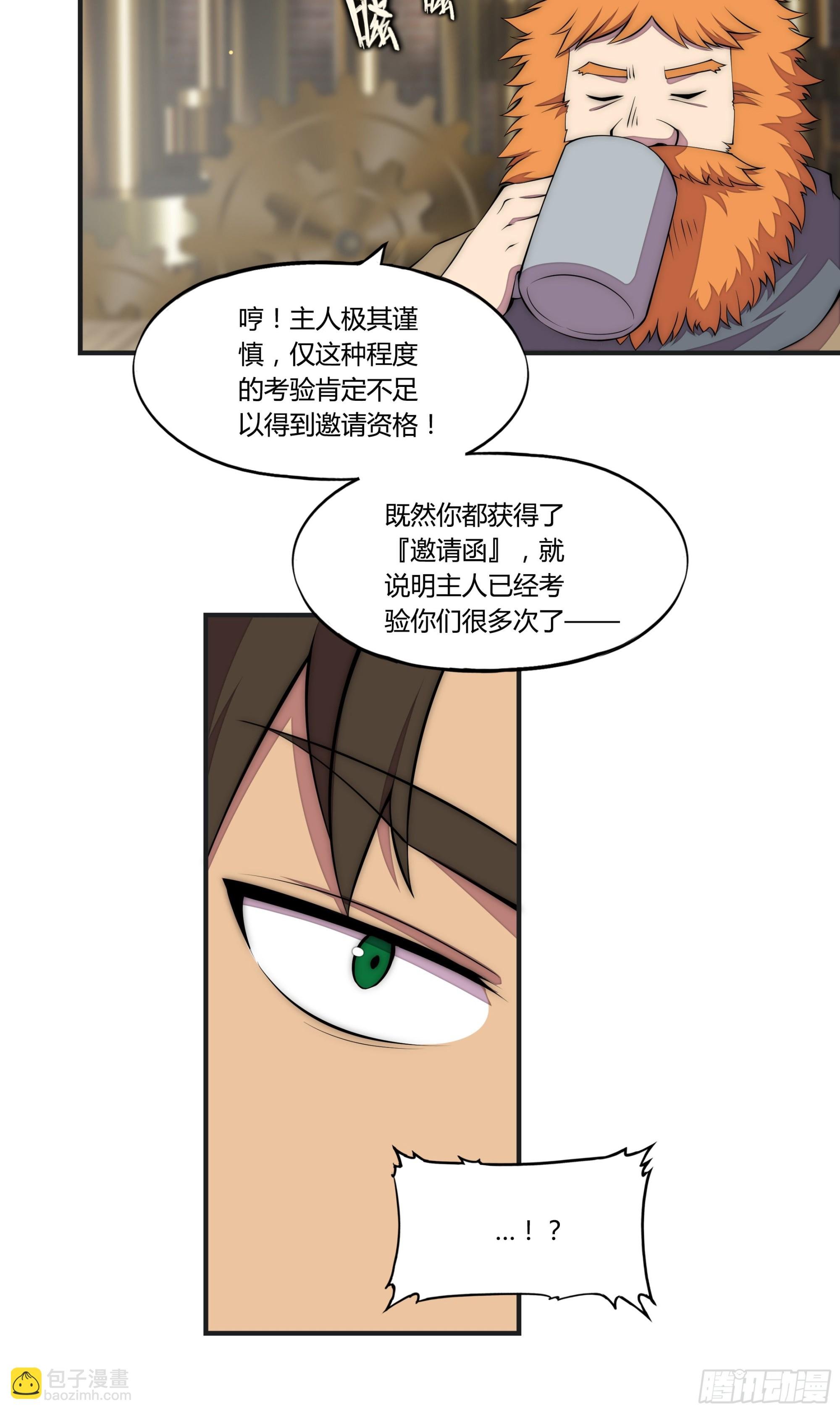 20 来自危险的邀请