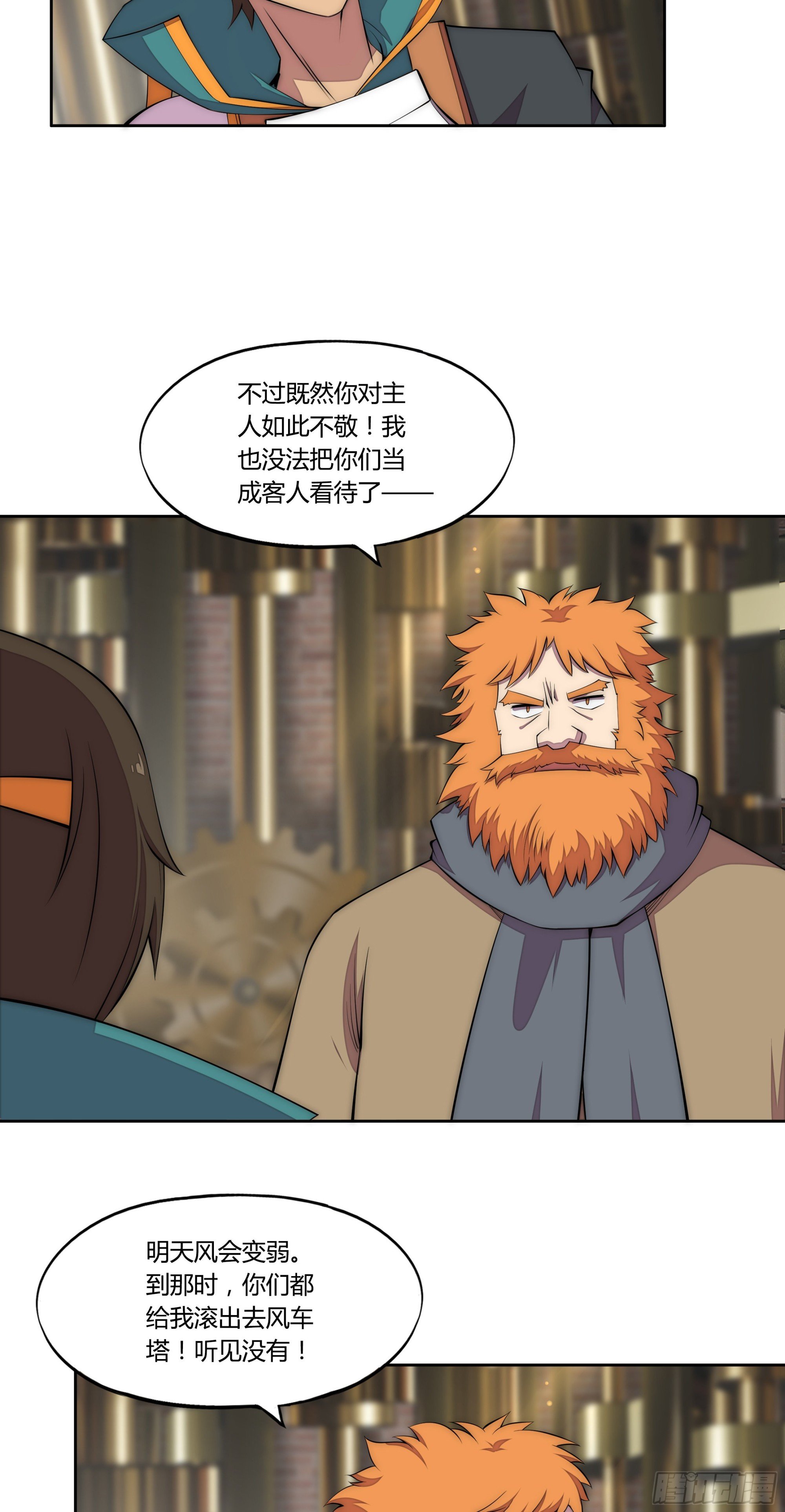 20 来自危险的邀请
