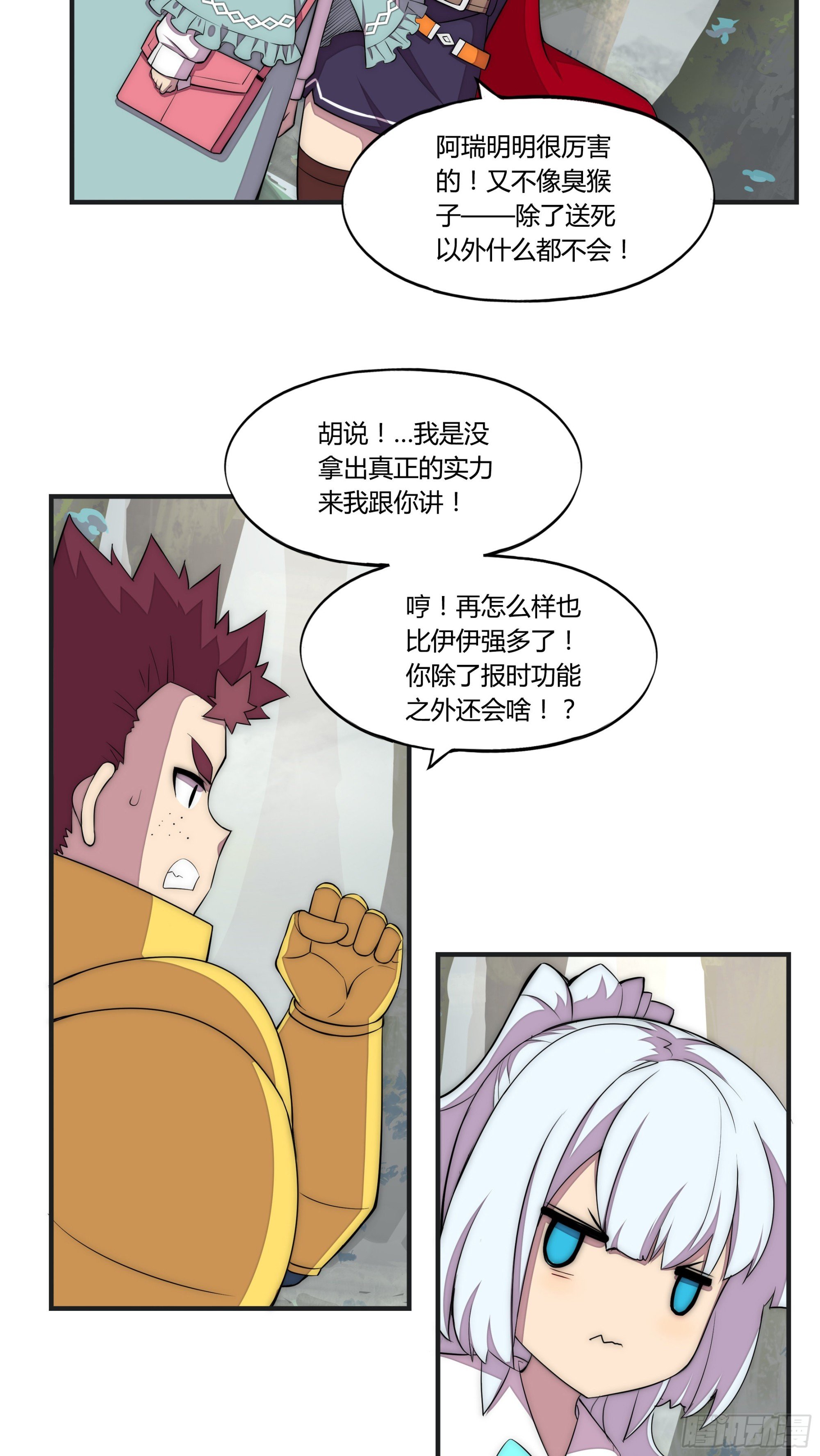21 命运的单行道