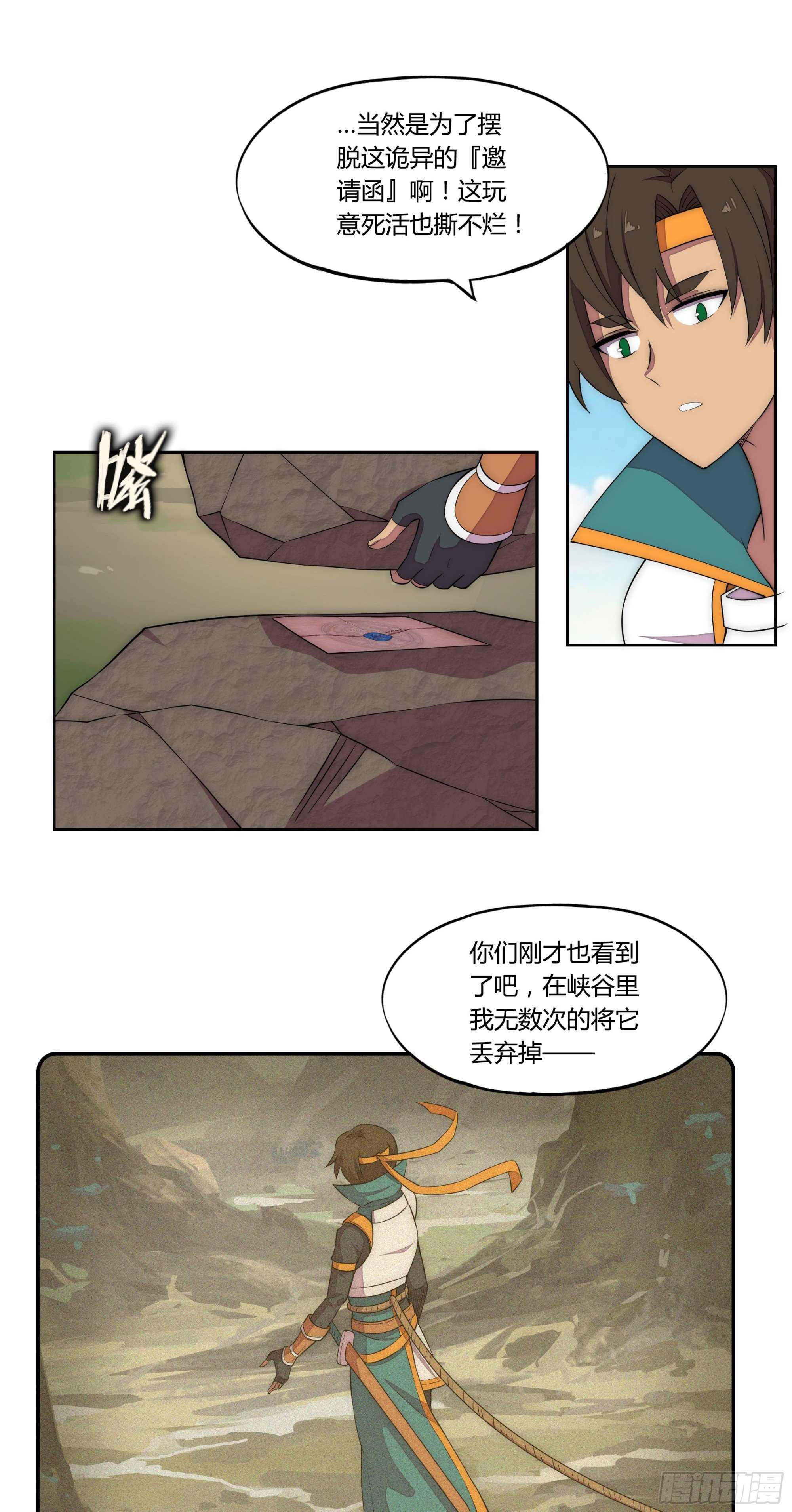22 落难者