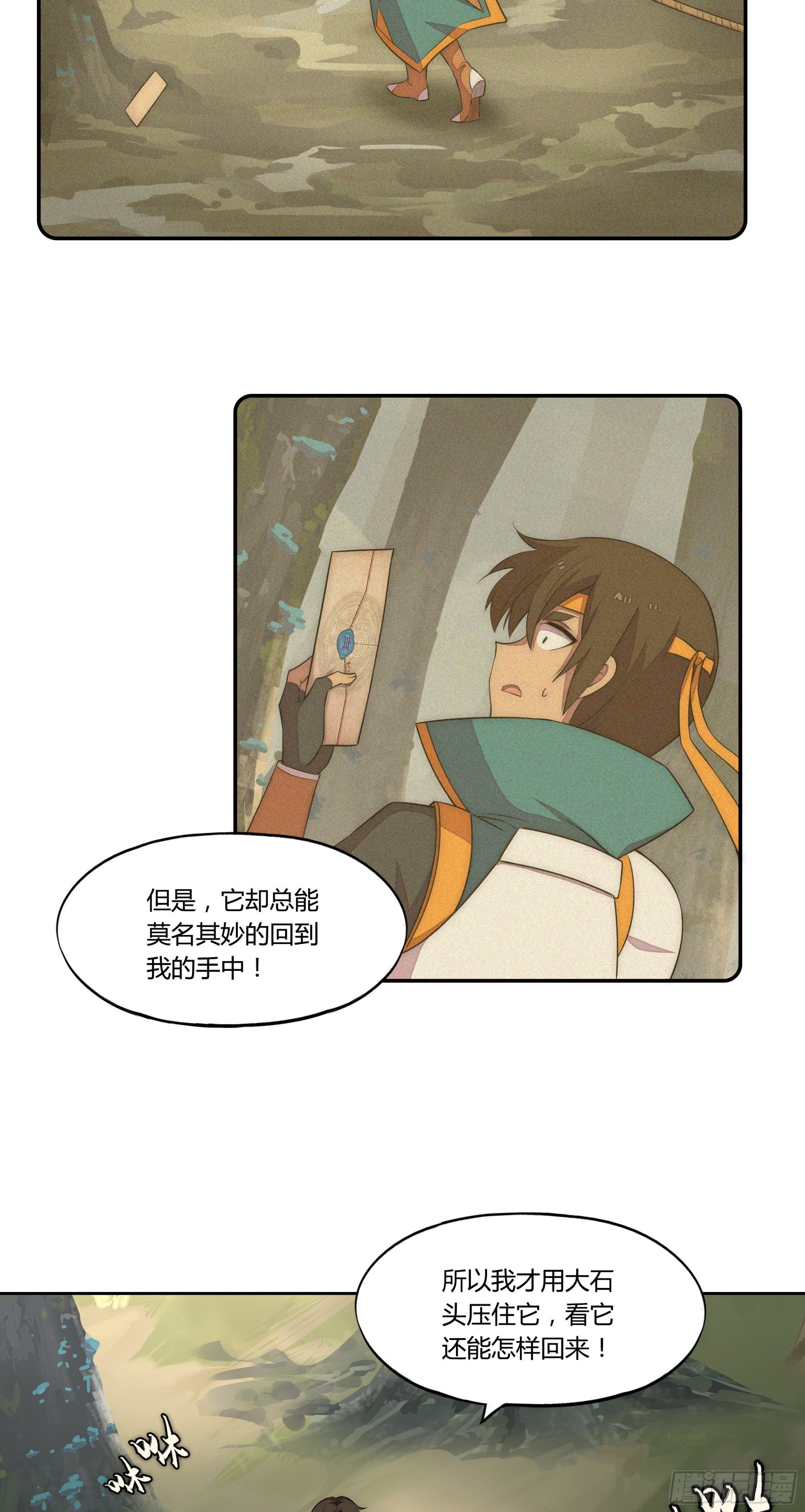 22 落难者