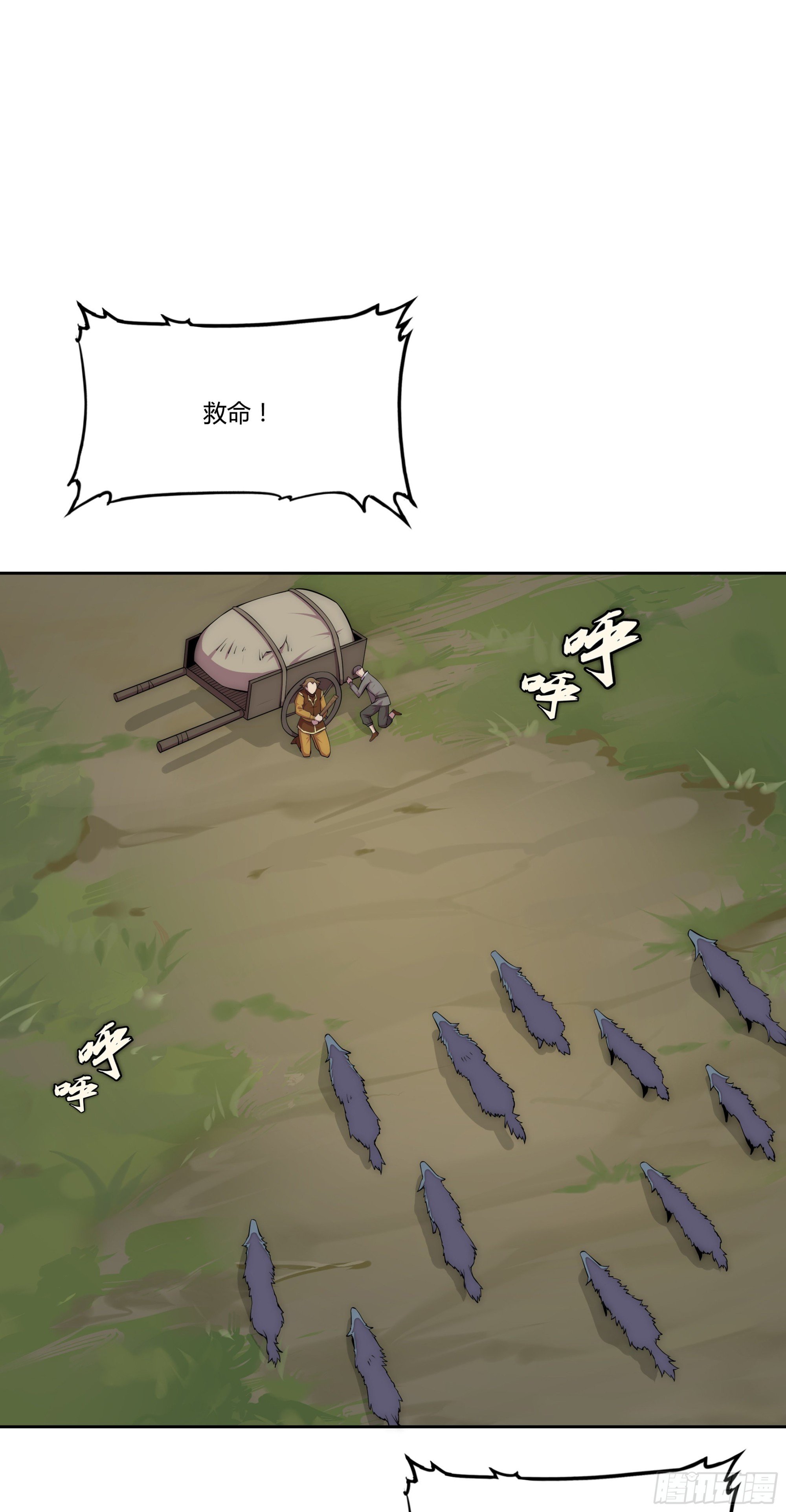 22 落难者