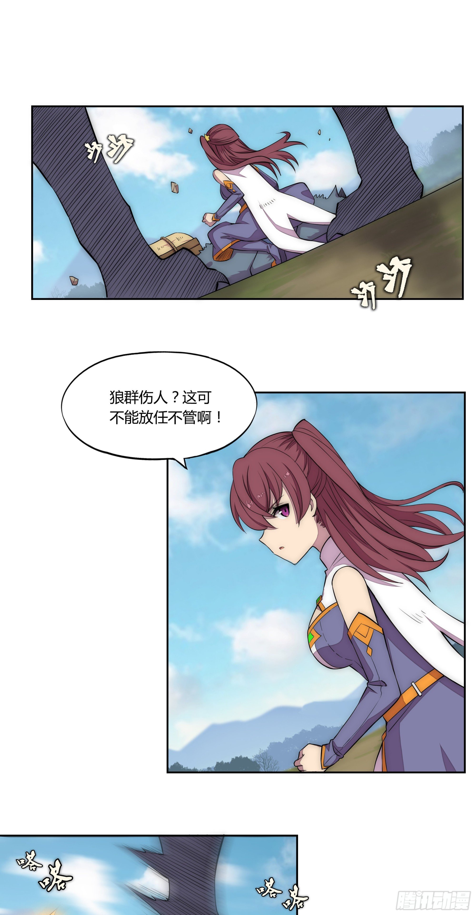 22 落难者