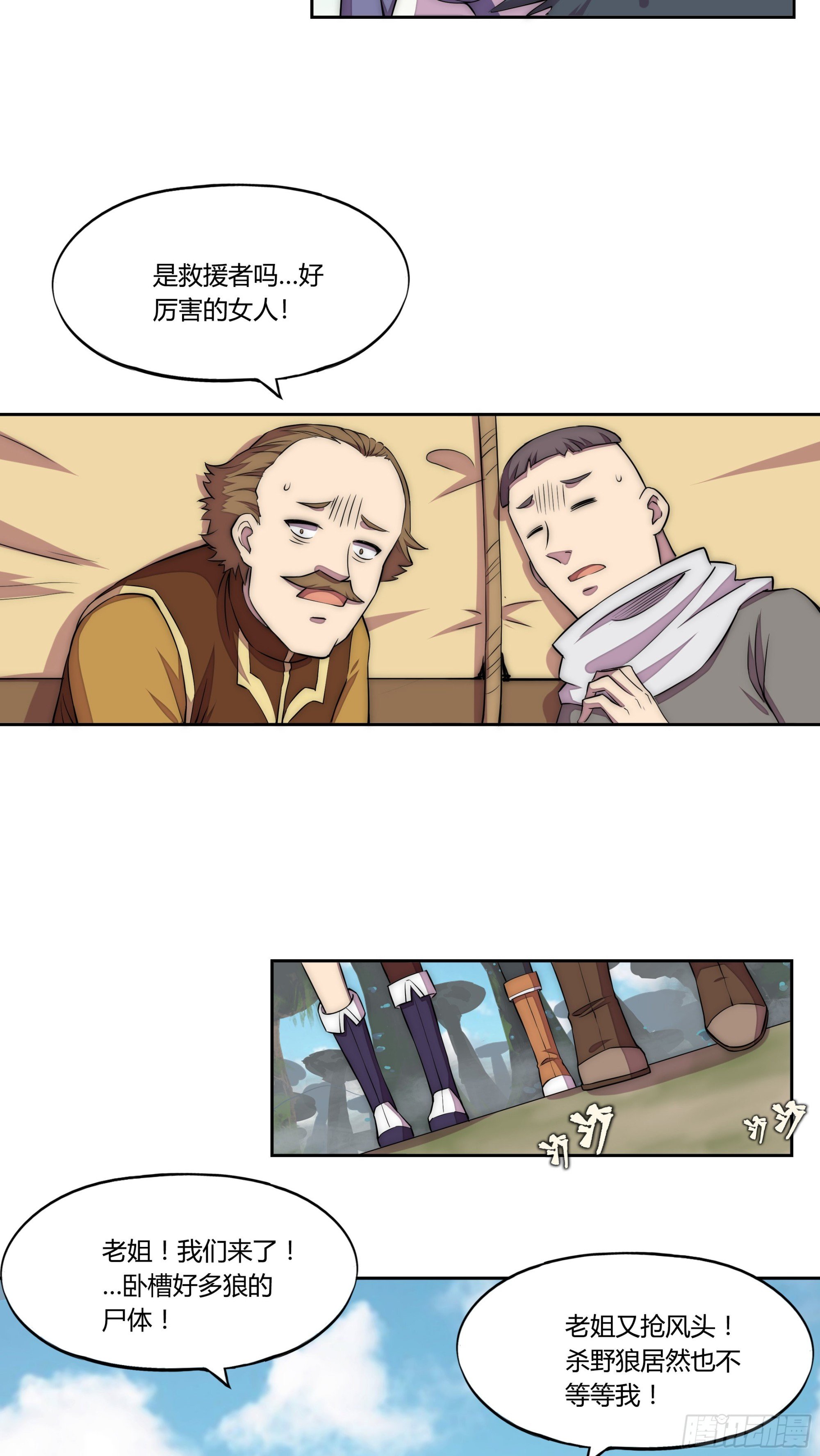 22 落难者