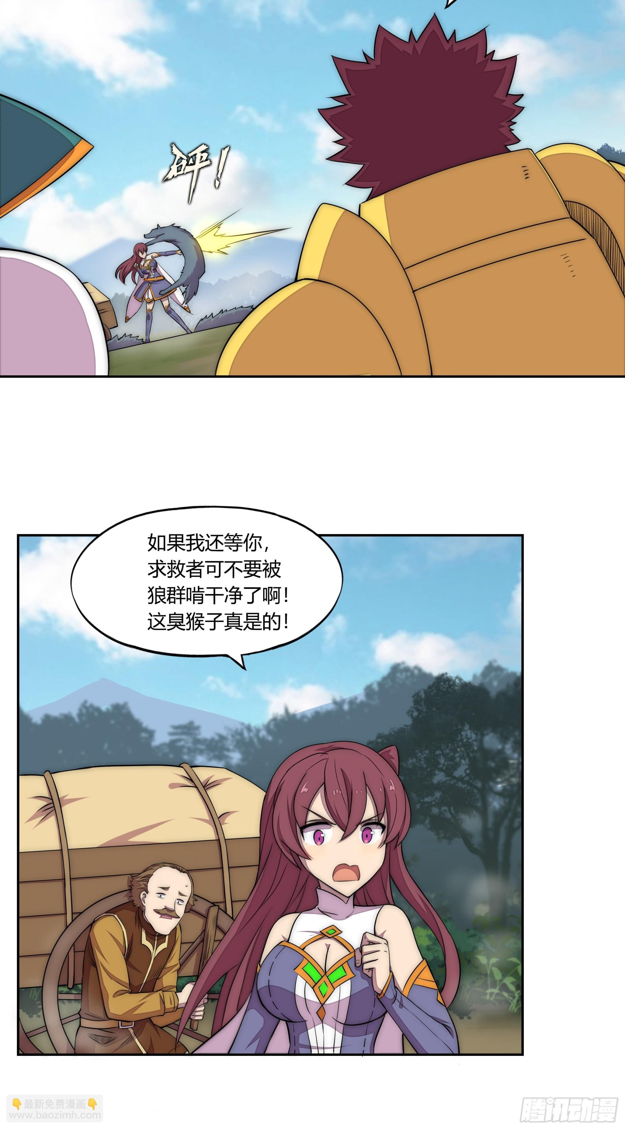 22 落难者