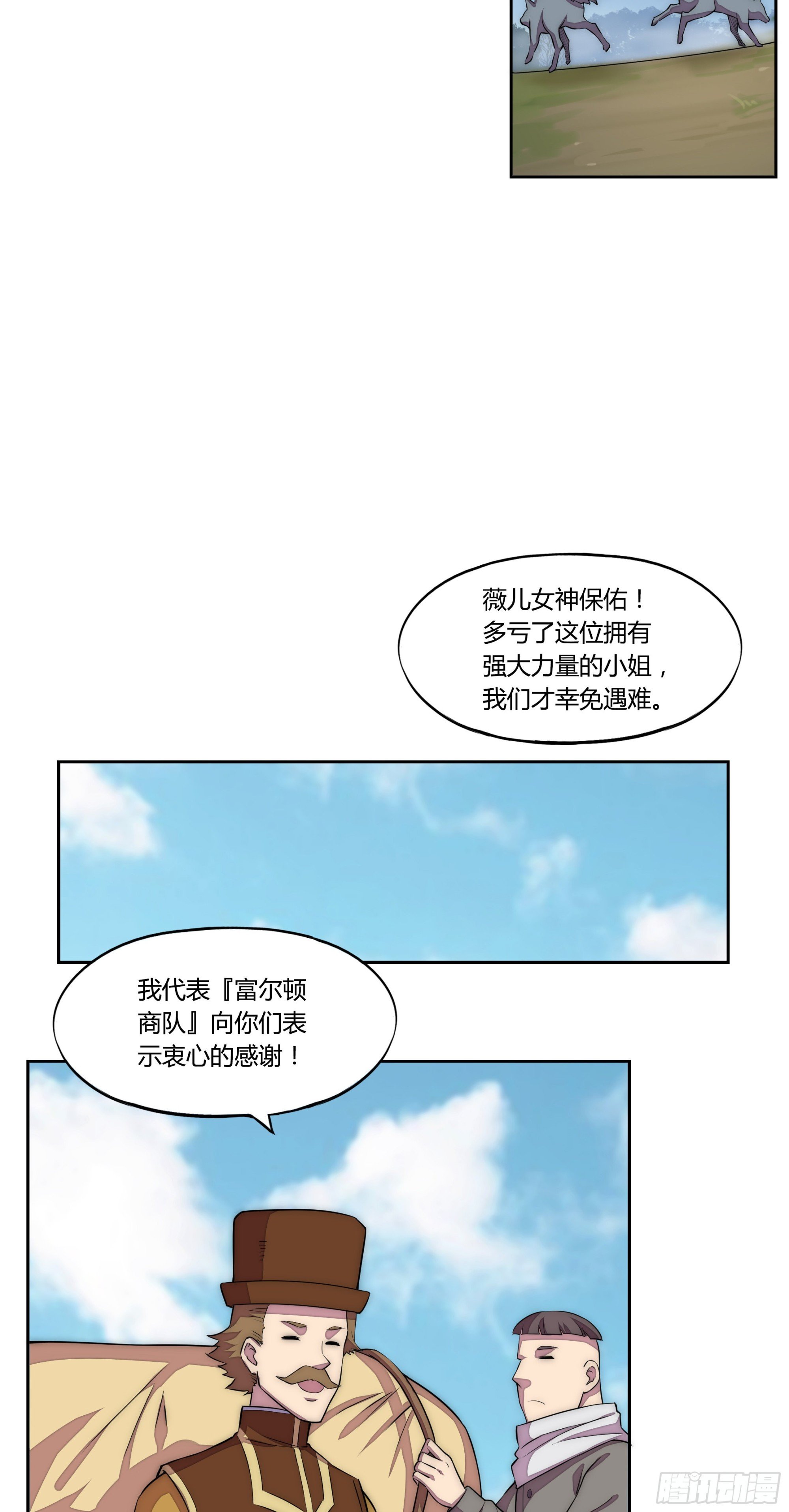 22 落难者