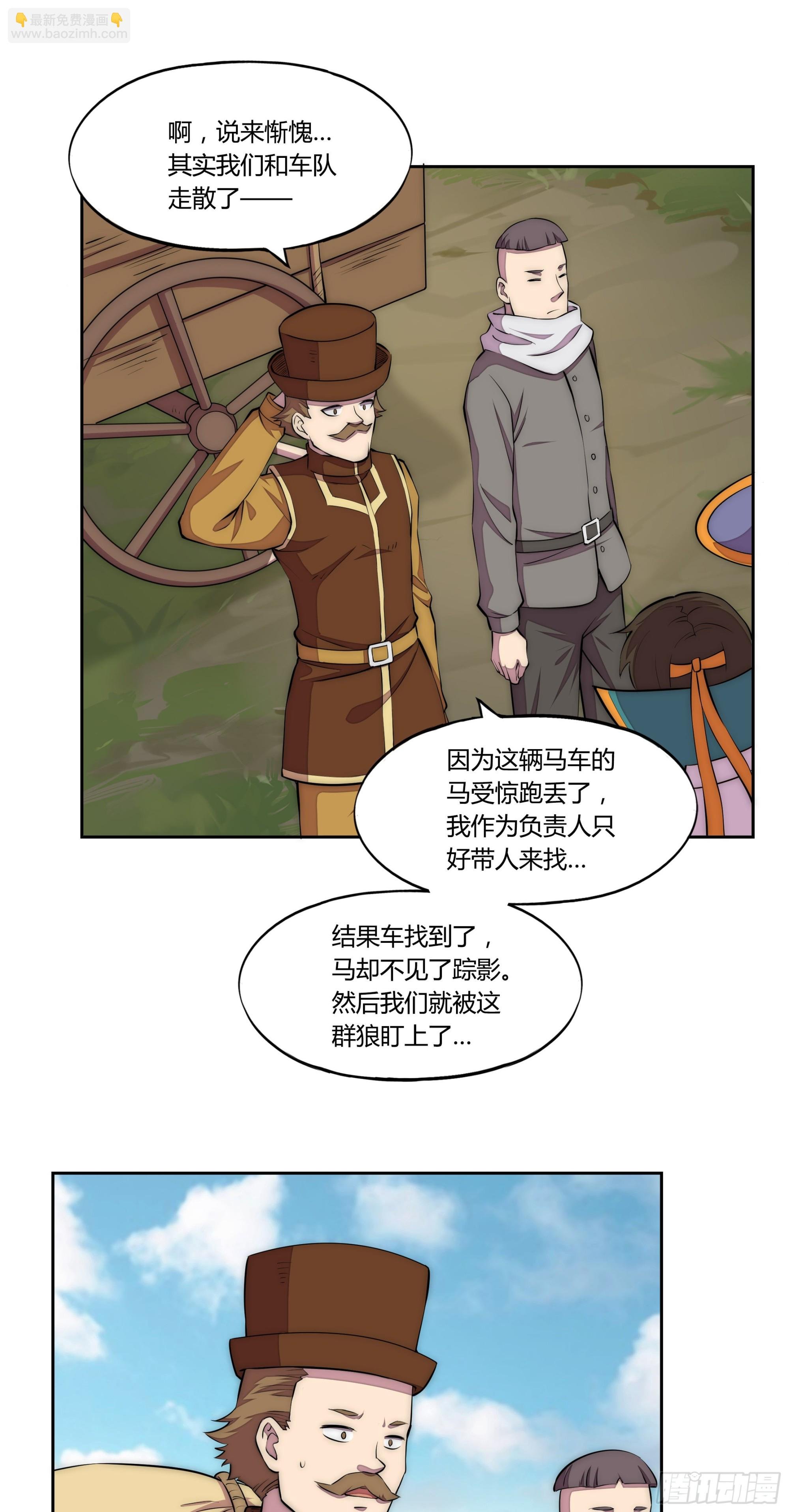 22 落难者