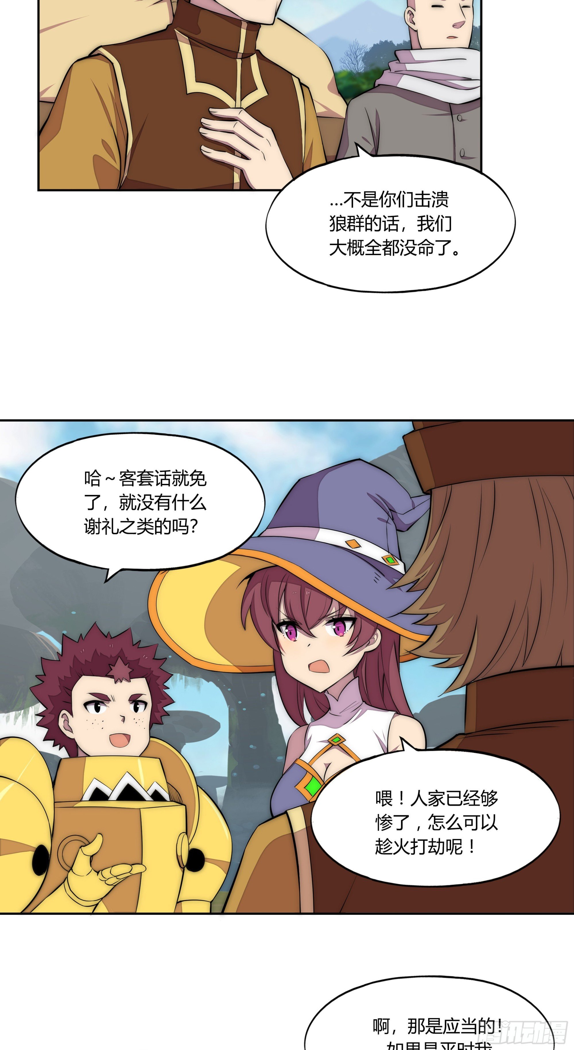 22 落难者
