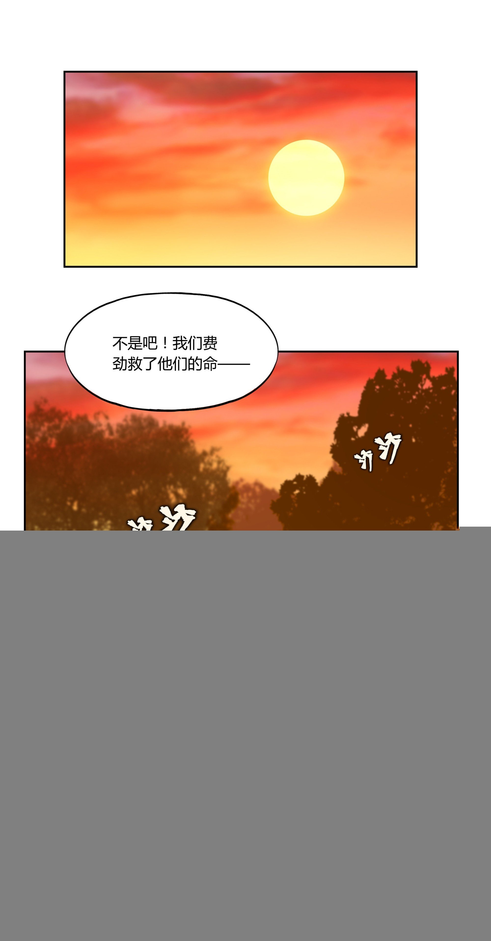 22 落难者