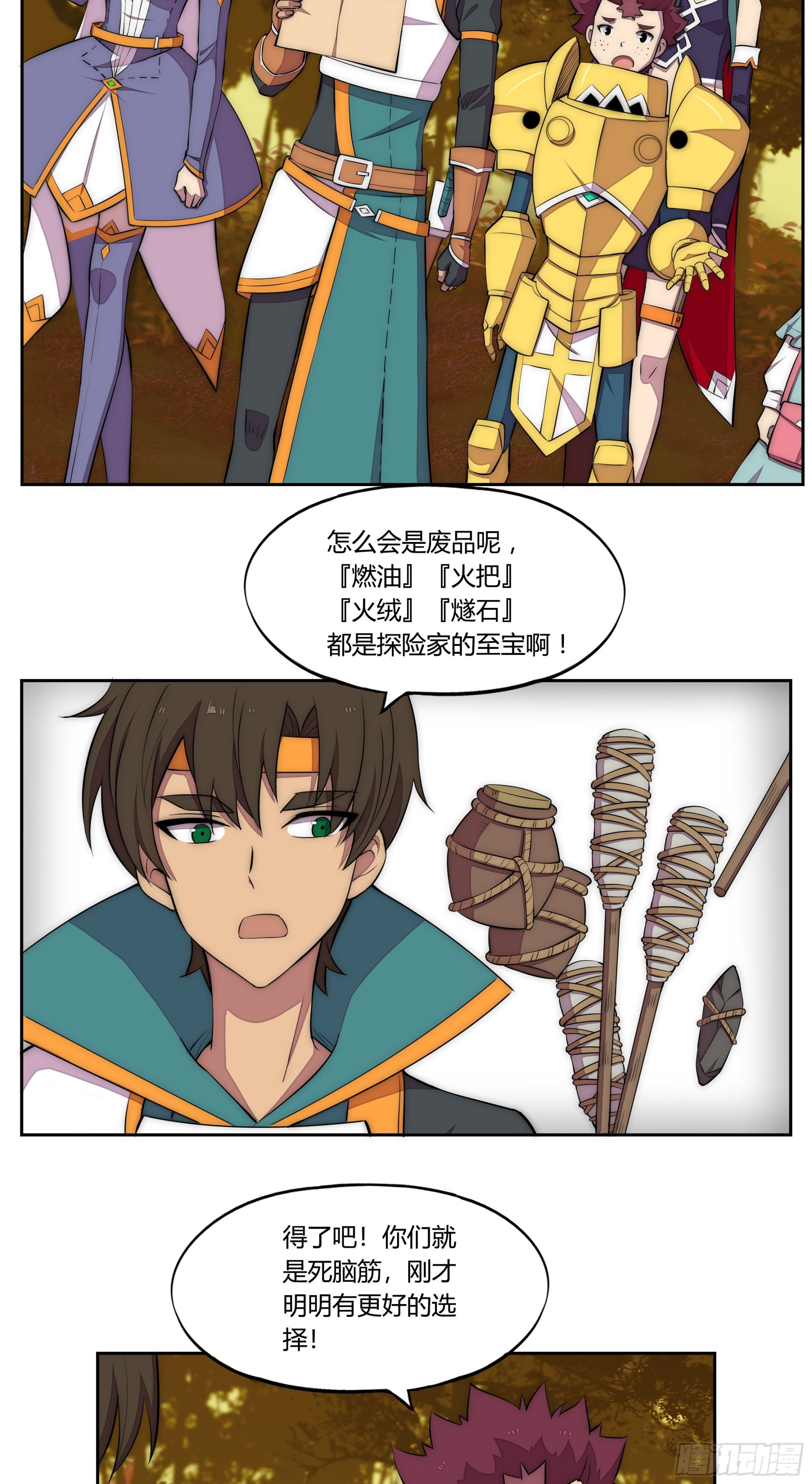 22 落难者