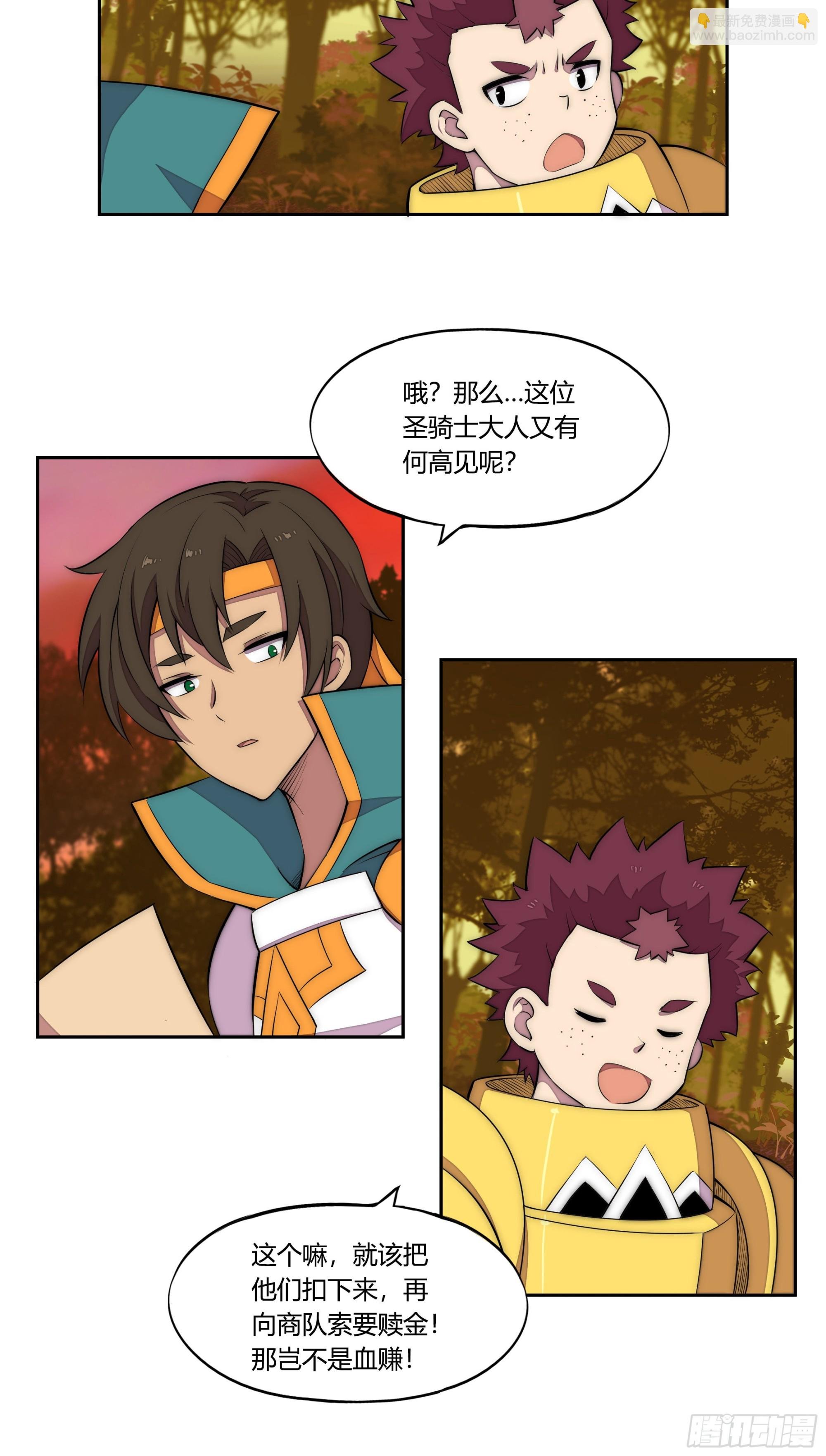 22 落难者