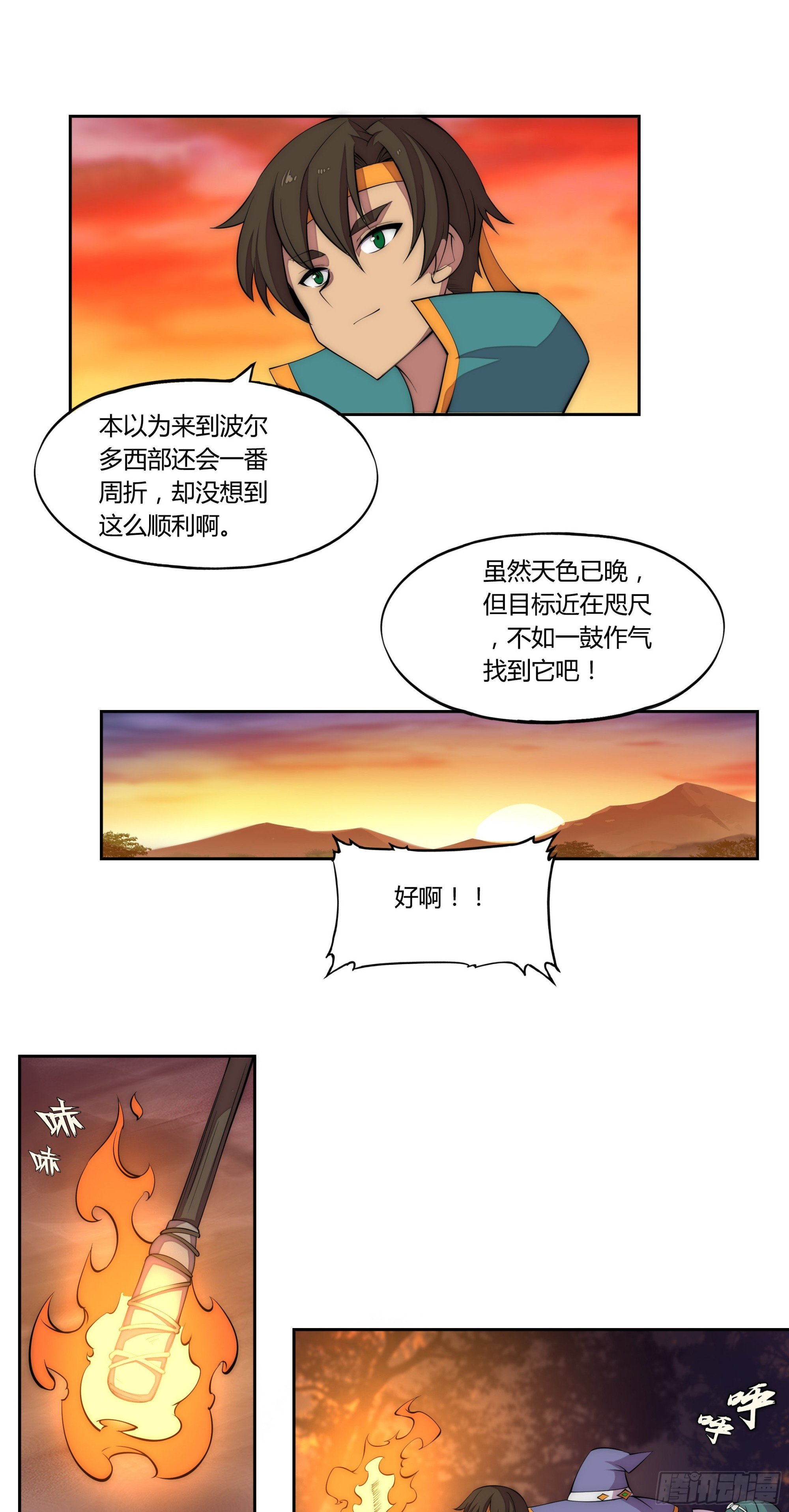 22 落难者