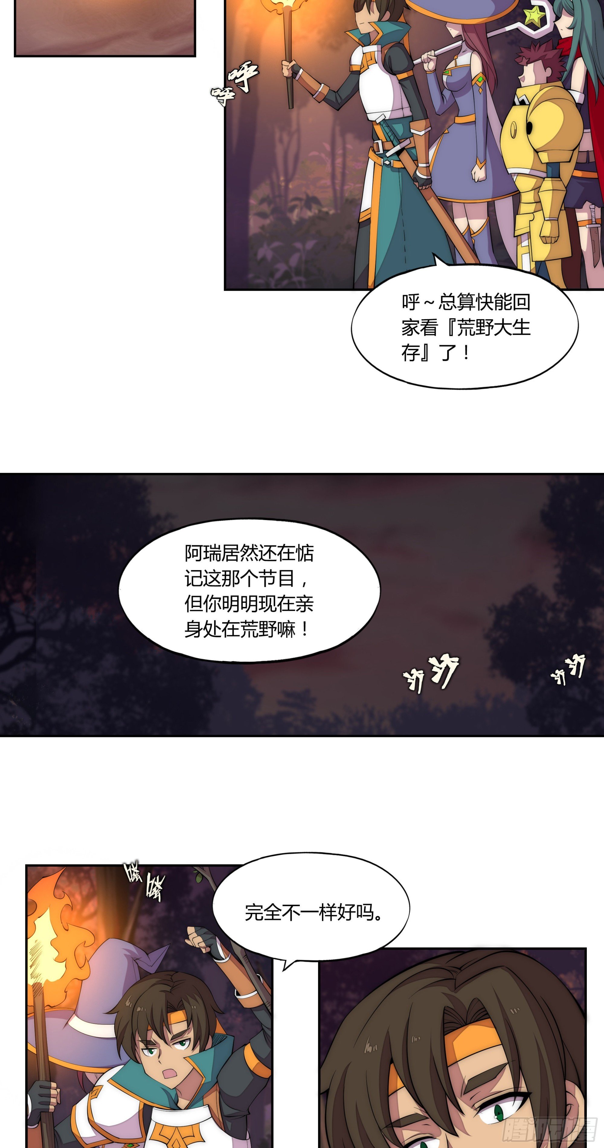22 落难者