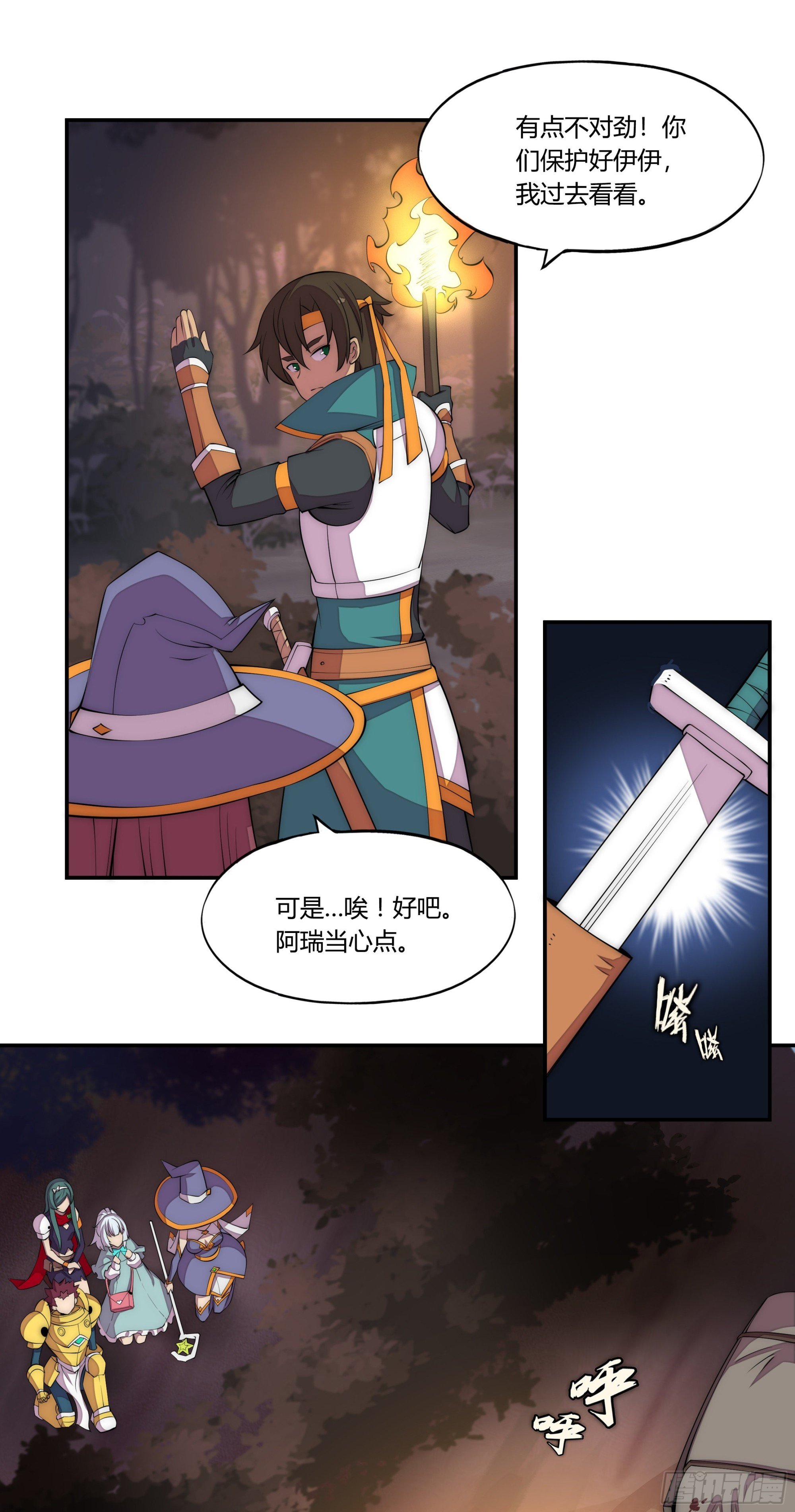 22 落难者