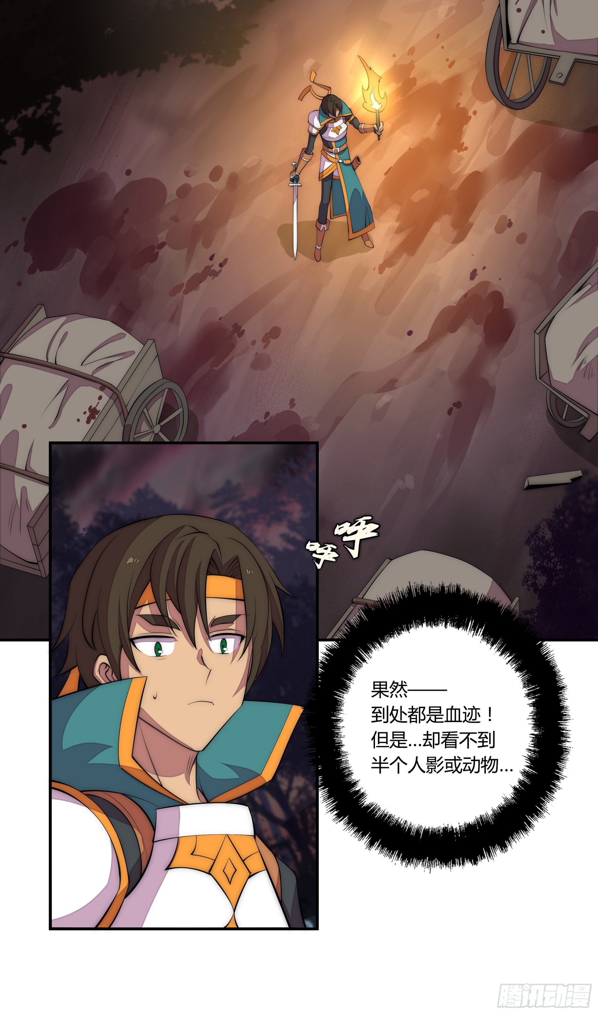 22 落难者