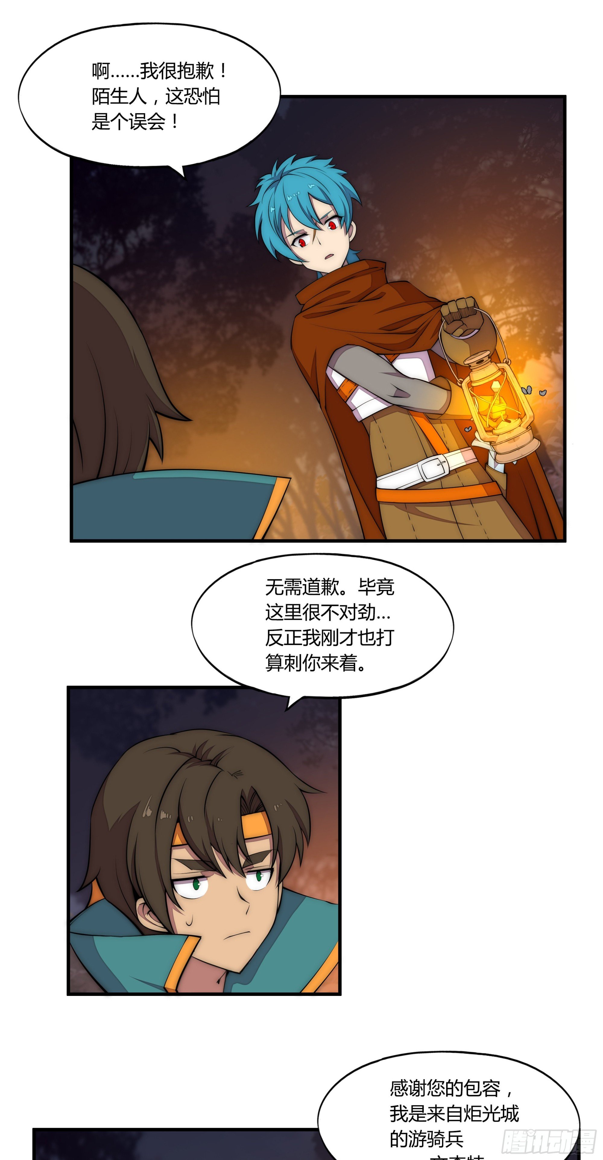 23 诡谲的邂逅
