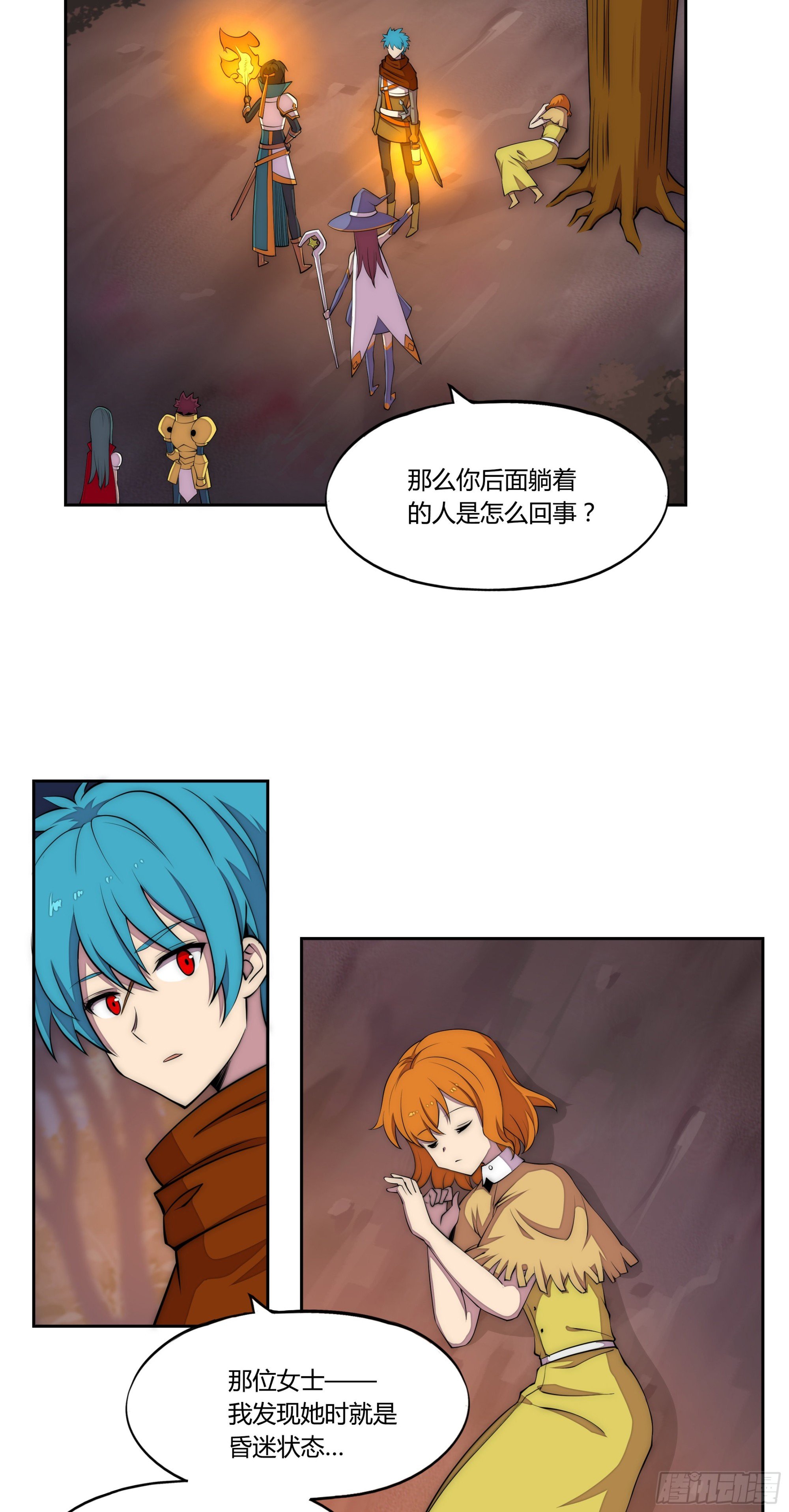 23 诡谲的邂逅