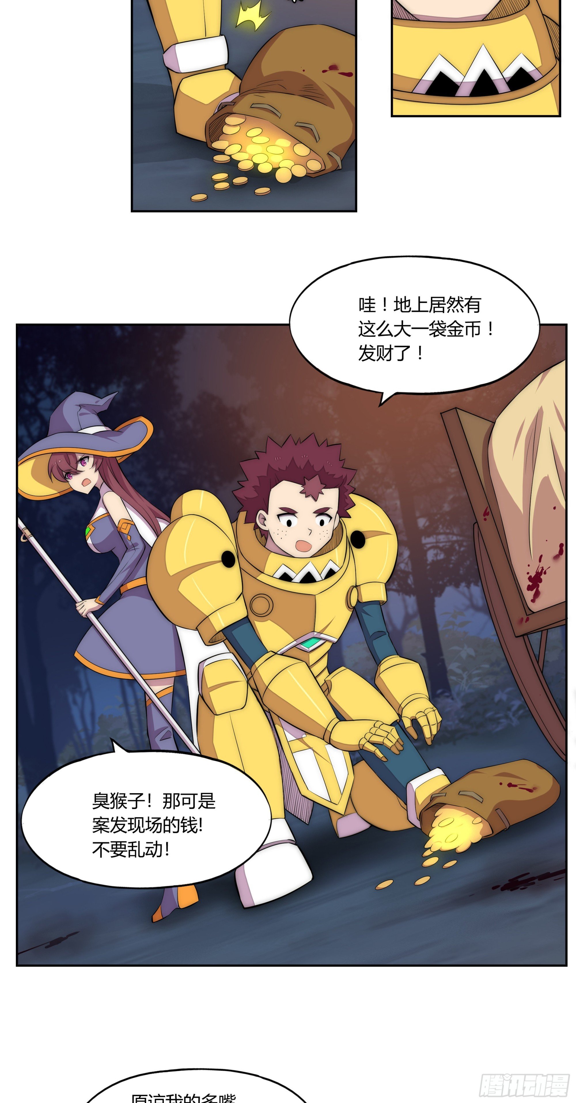 23 诡谲的邂逅