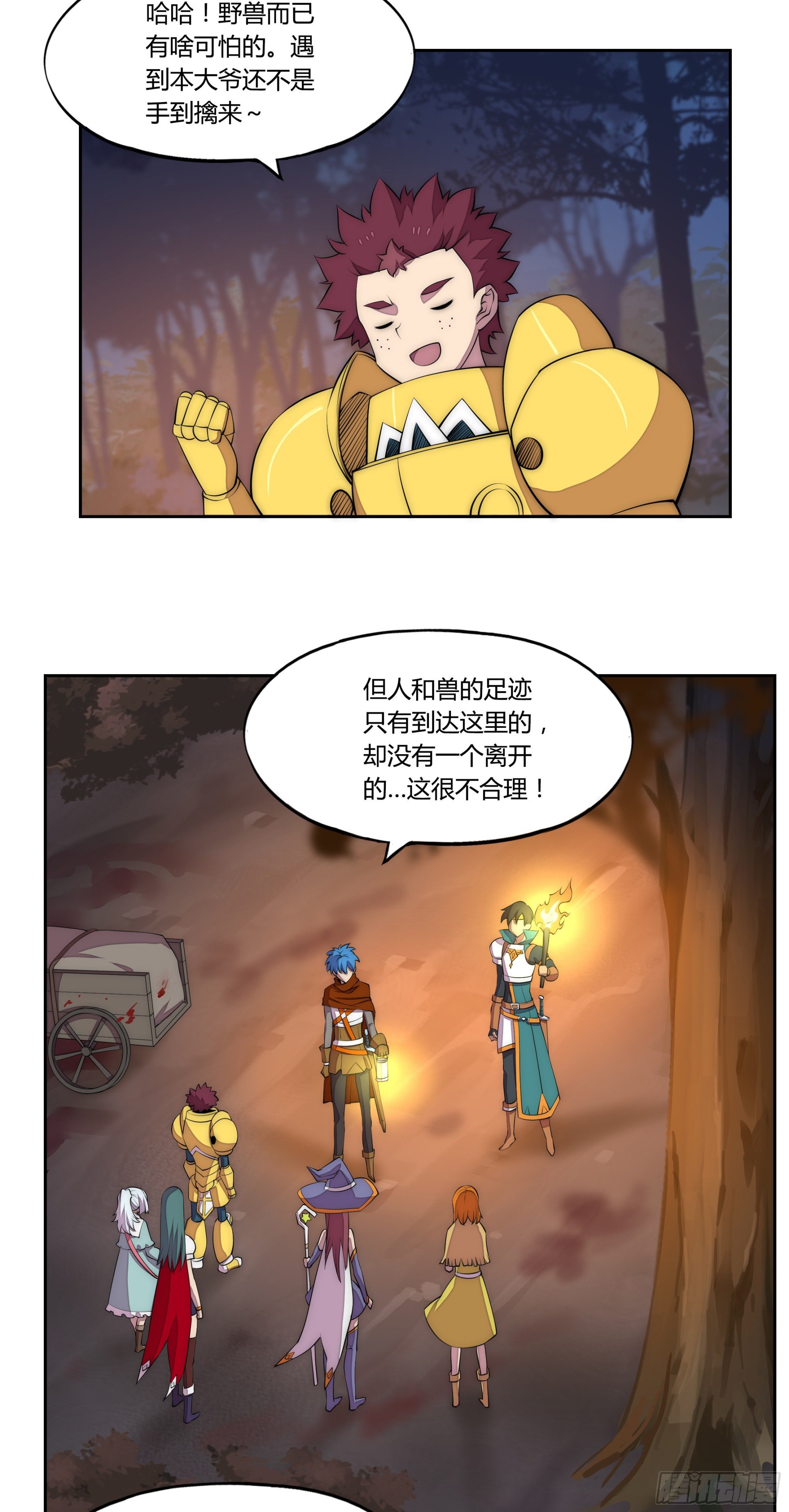 23 诡谲的邂逅