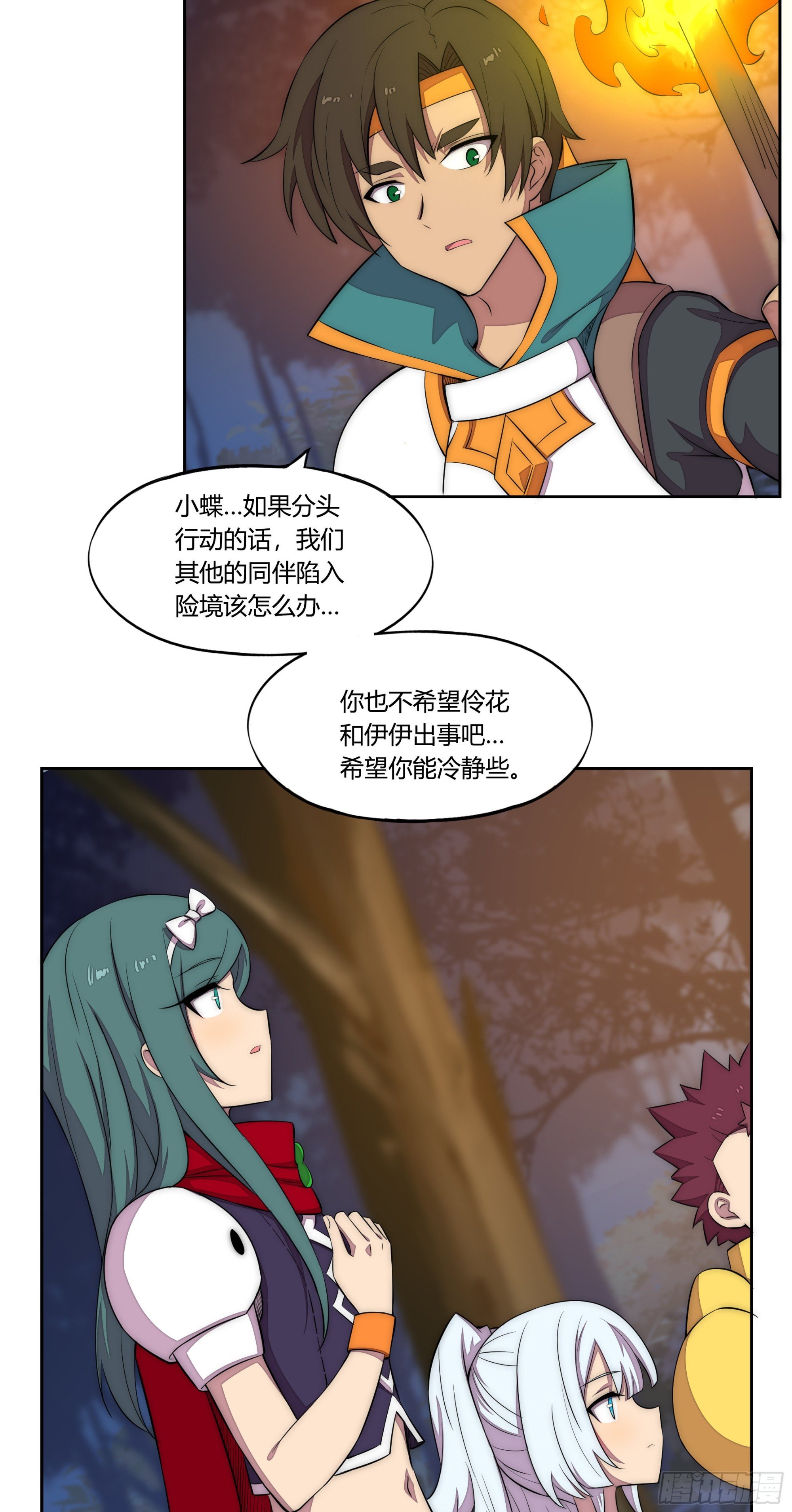 23 诡谲的邂逅