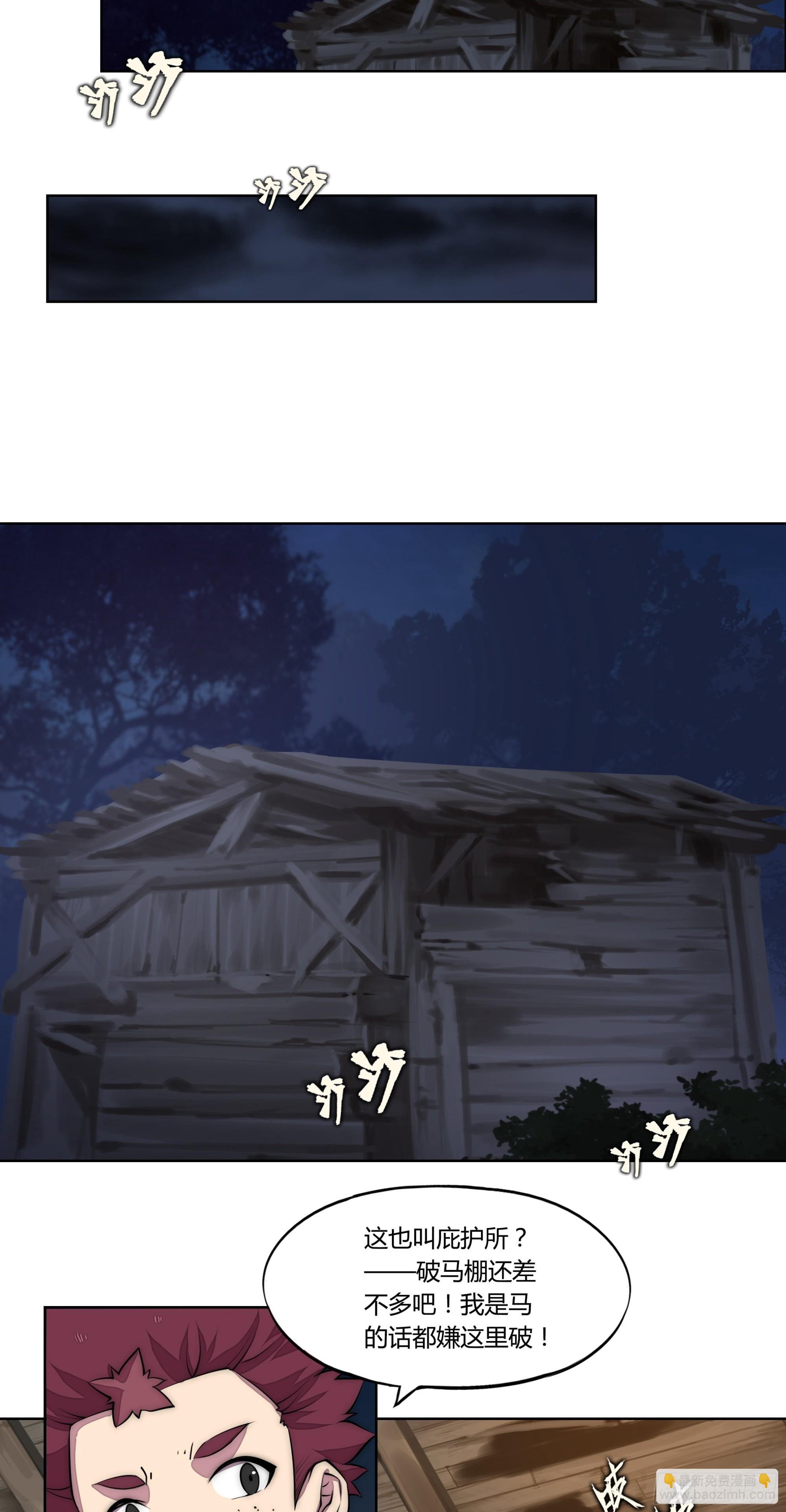 23 诡谲的邂逅