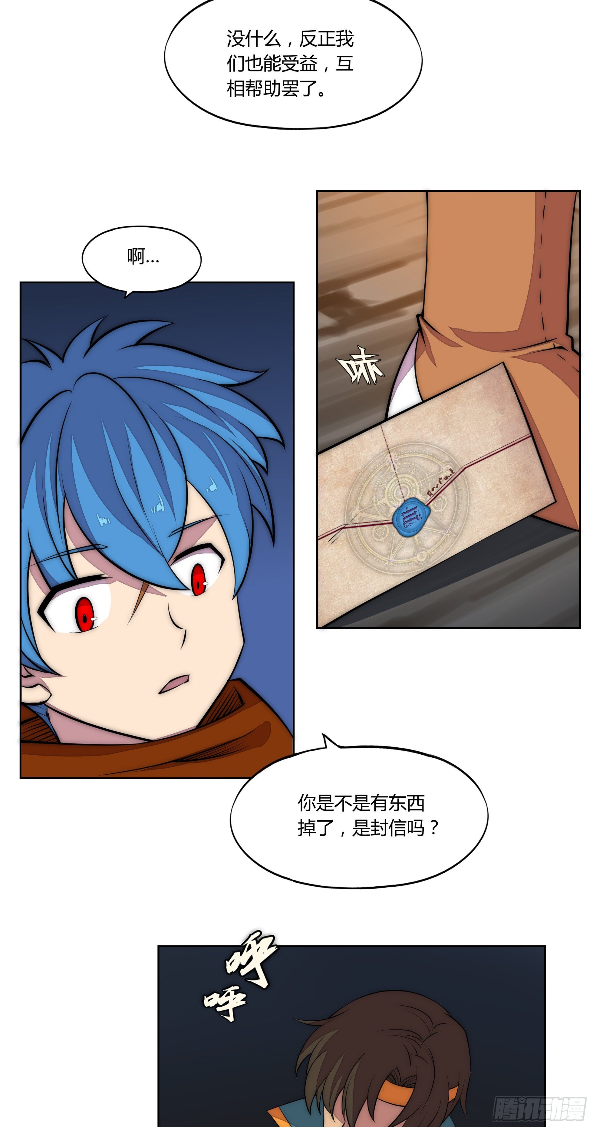 23 诡谲的邂逅