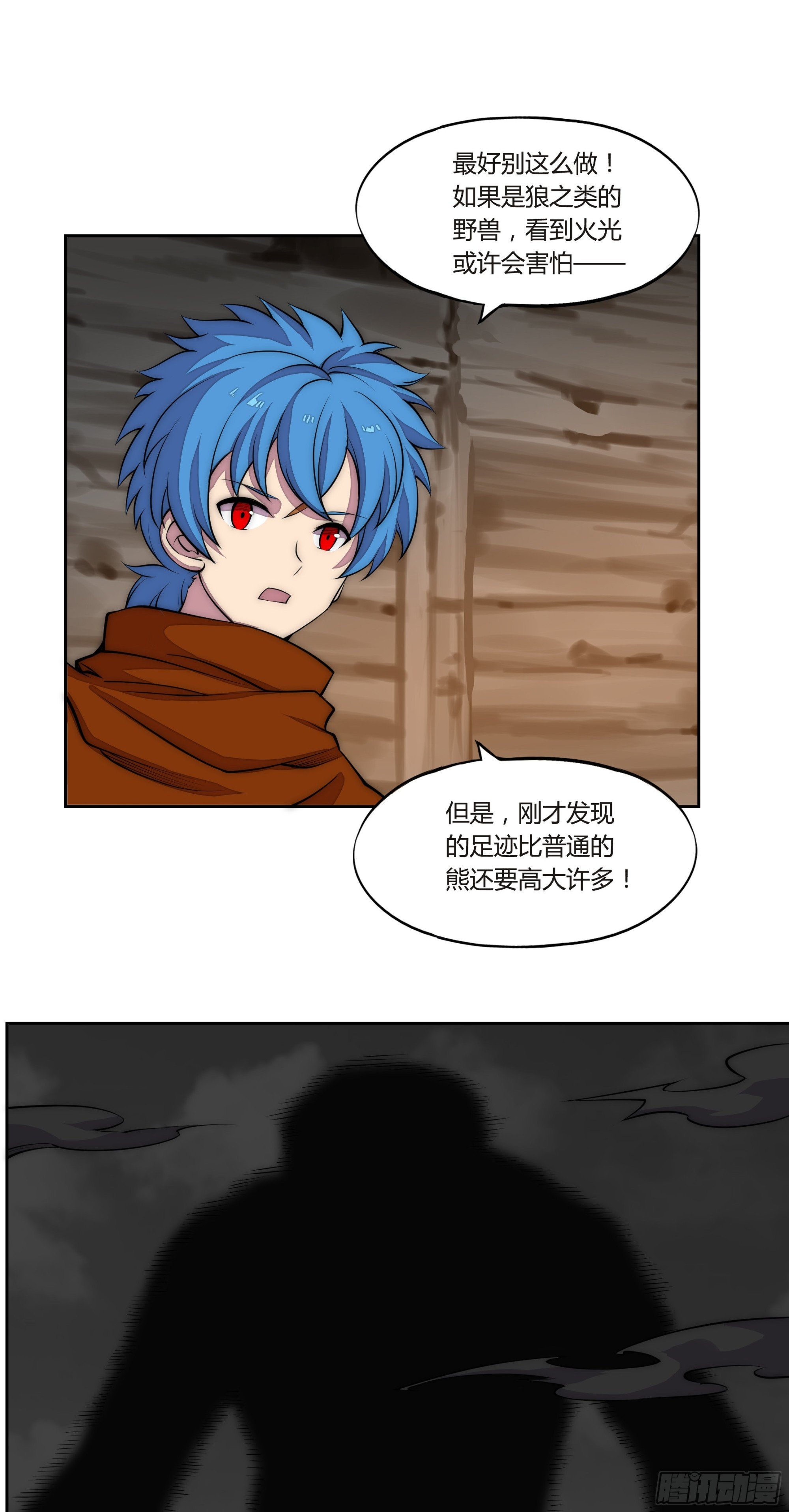 23 诡谲的邂逅