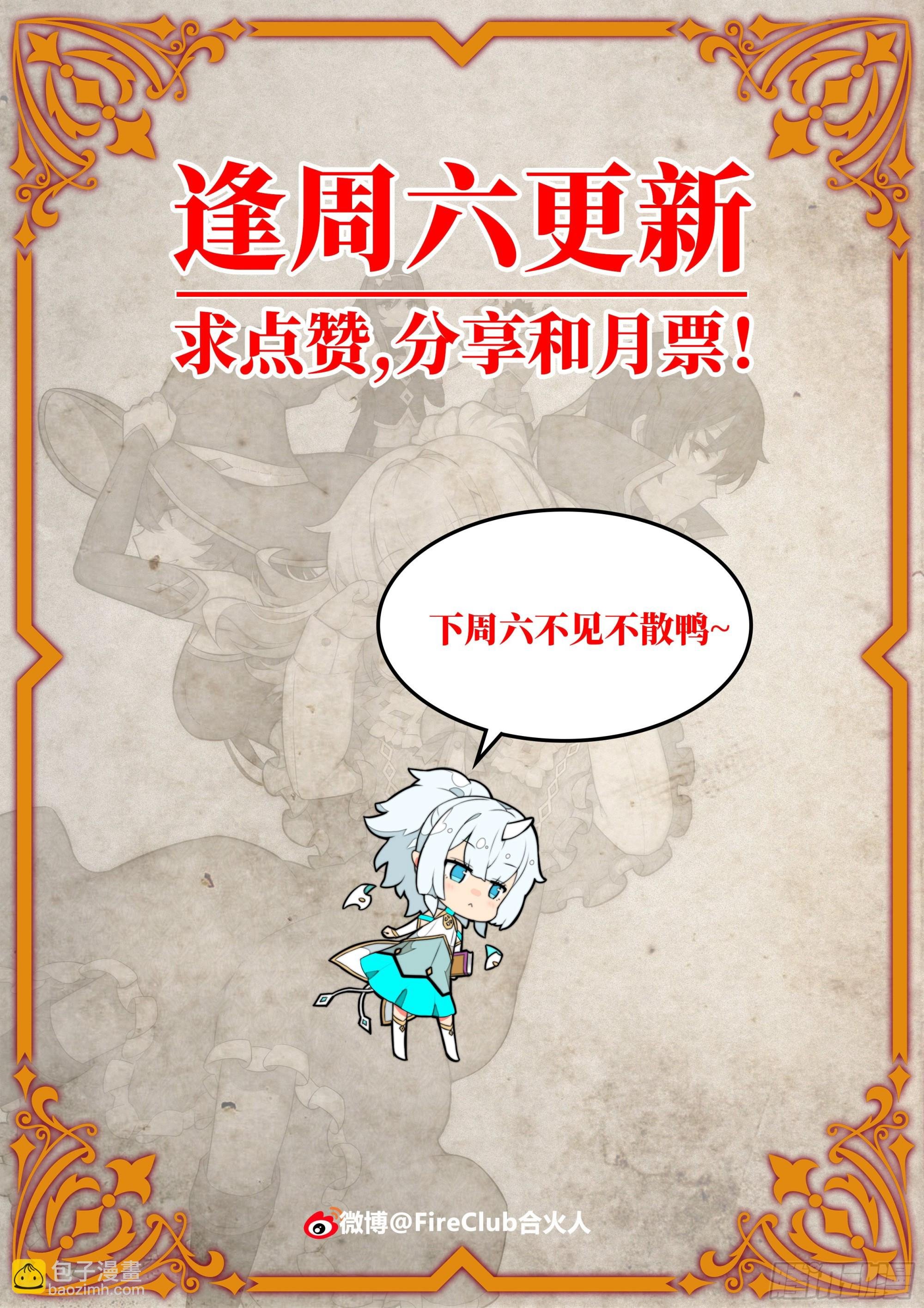 23 诡谲的邂逅