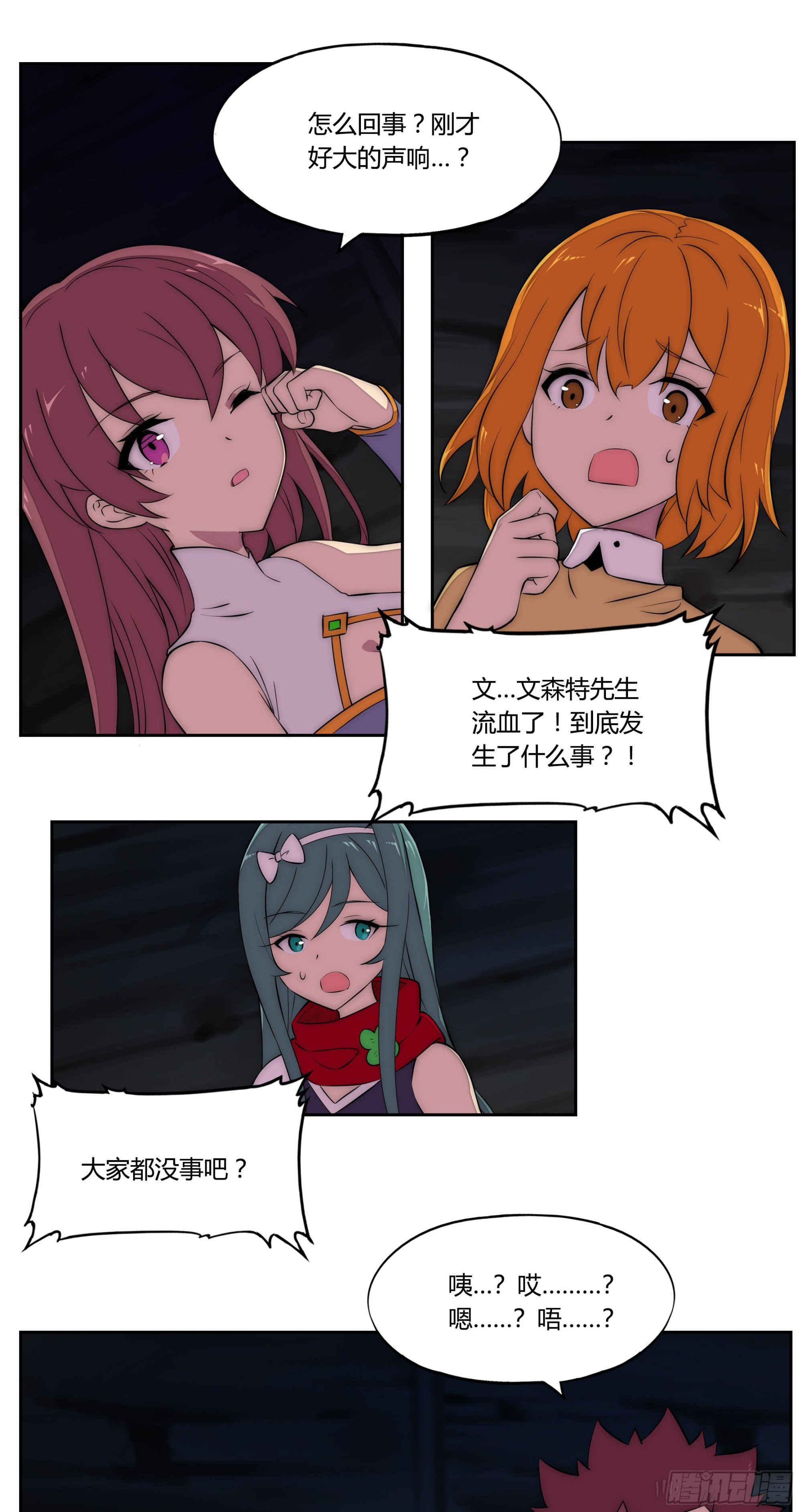 24 不速之客