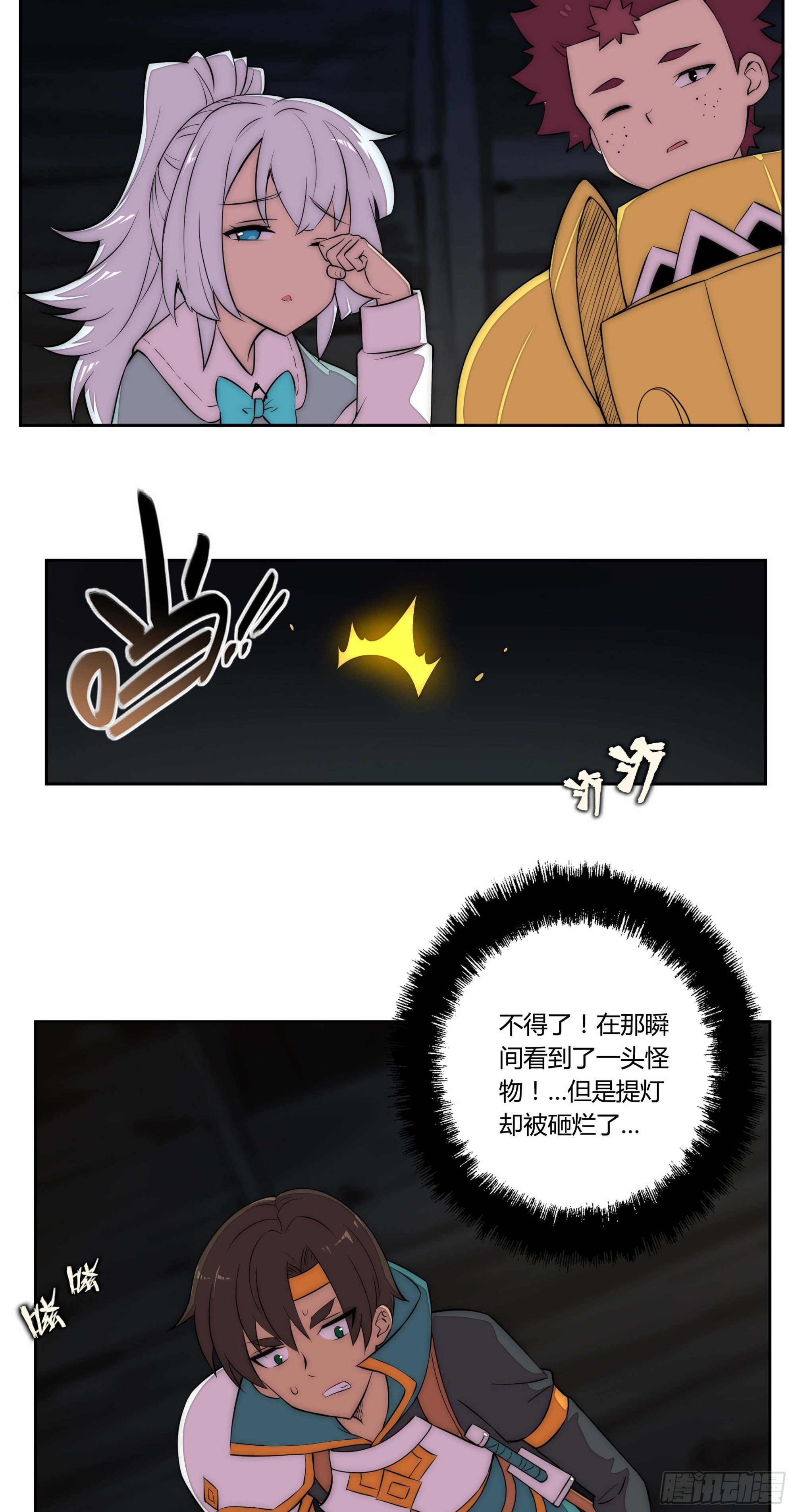 24 不速之客