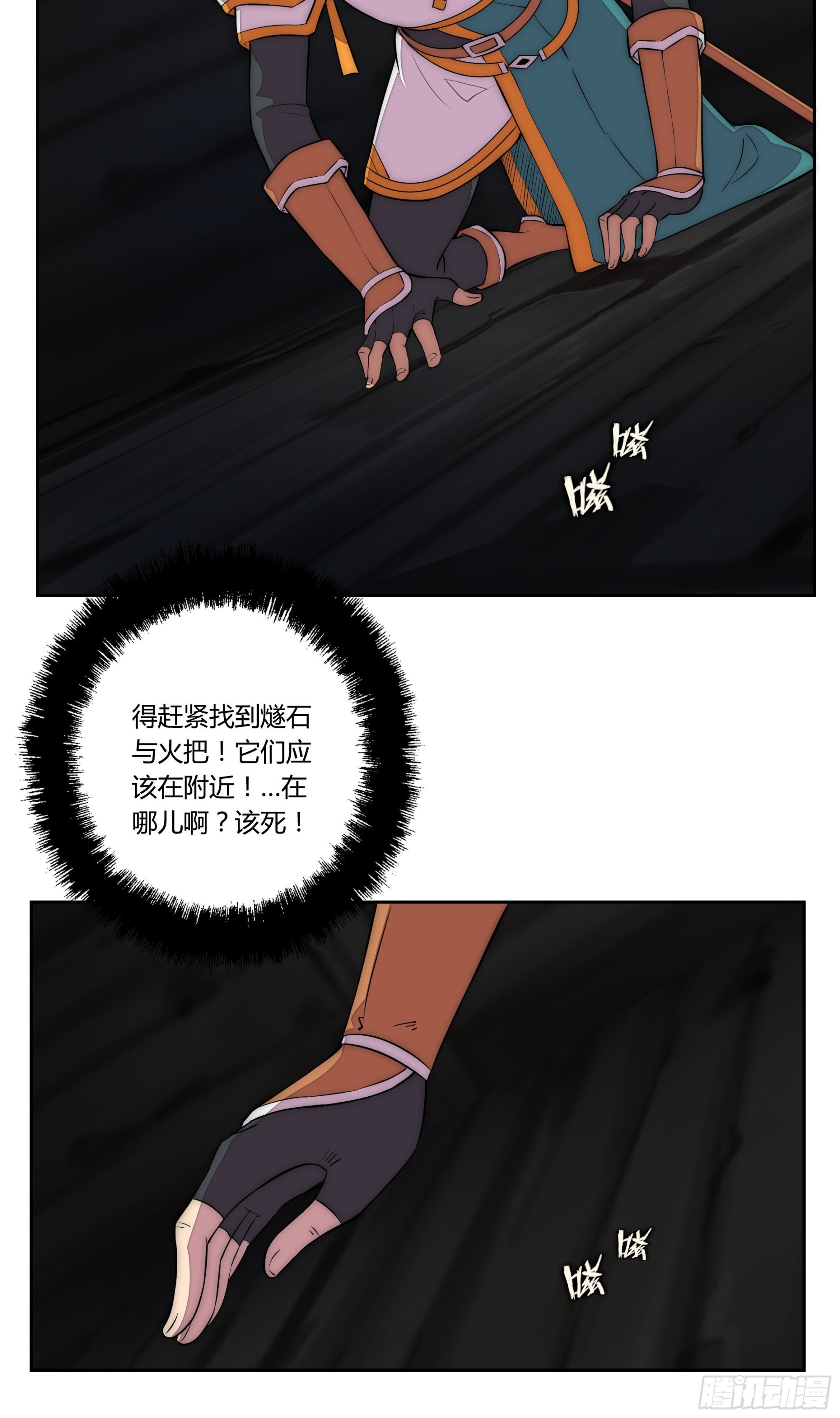 24 不速之客