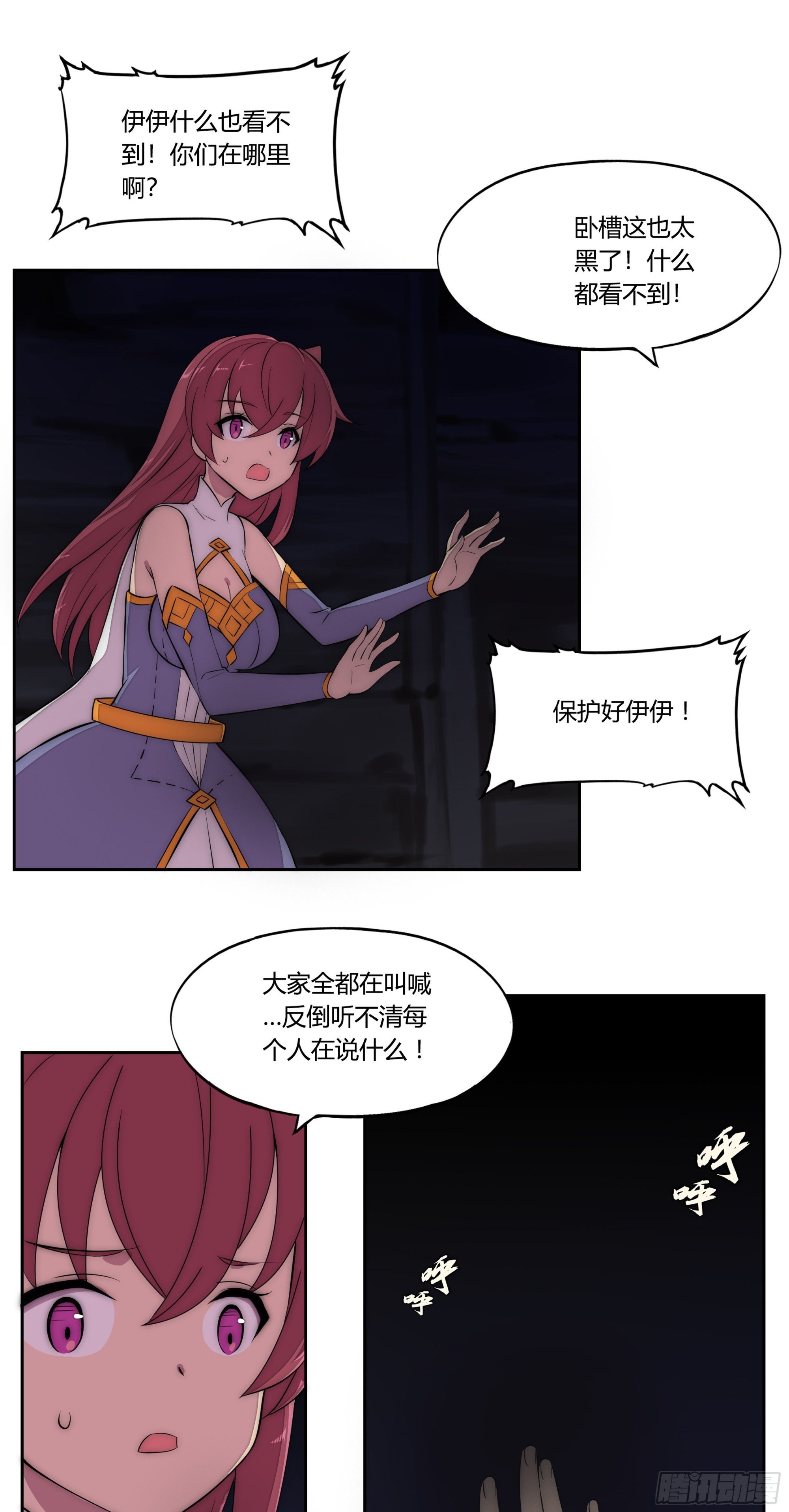 24 不速之客