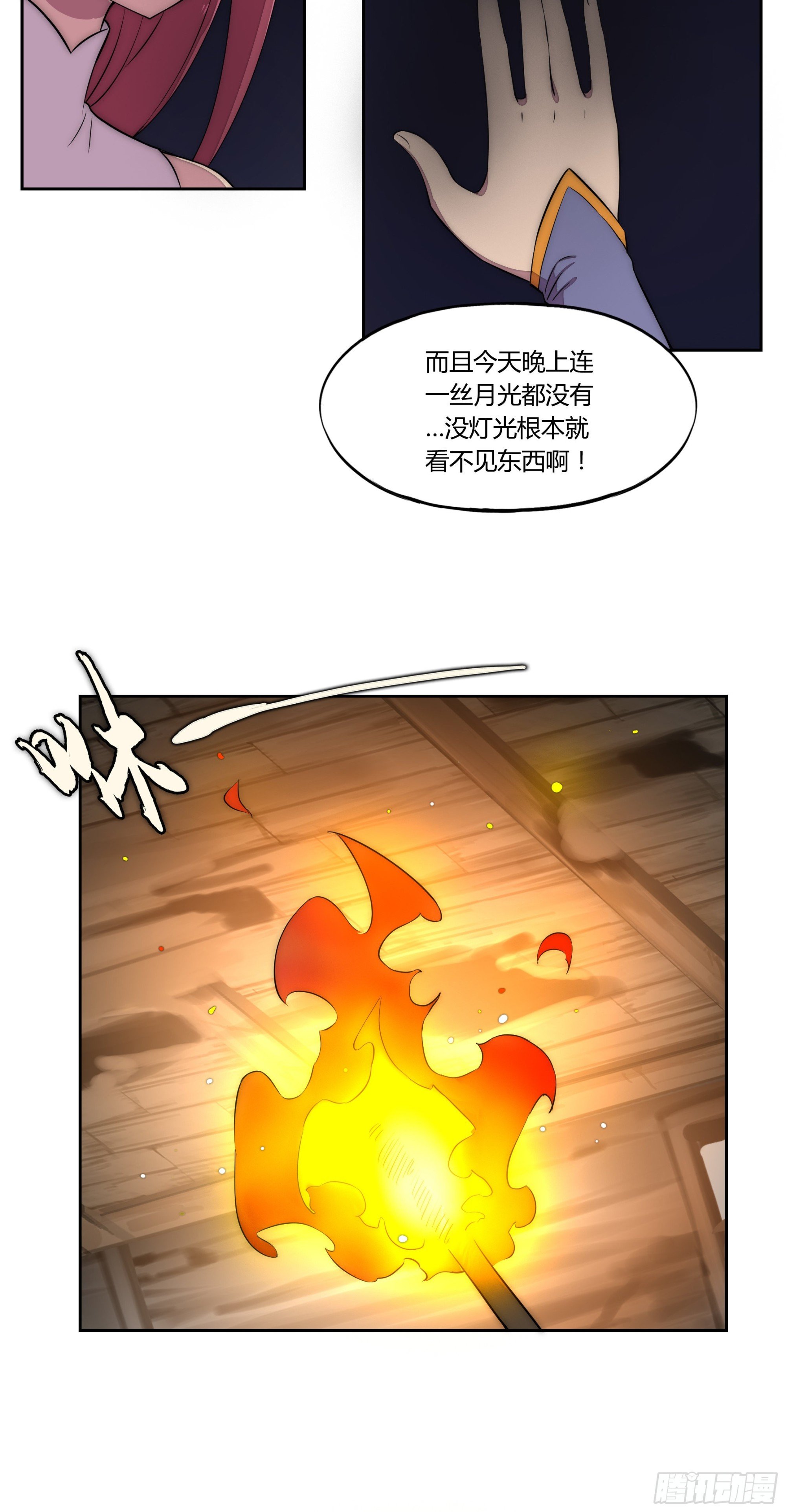 24 不速之客