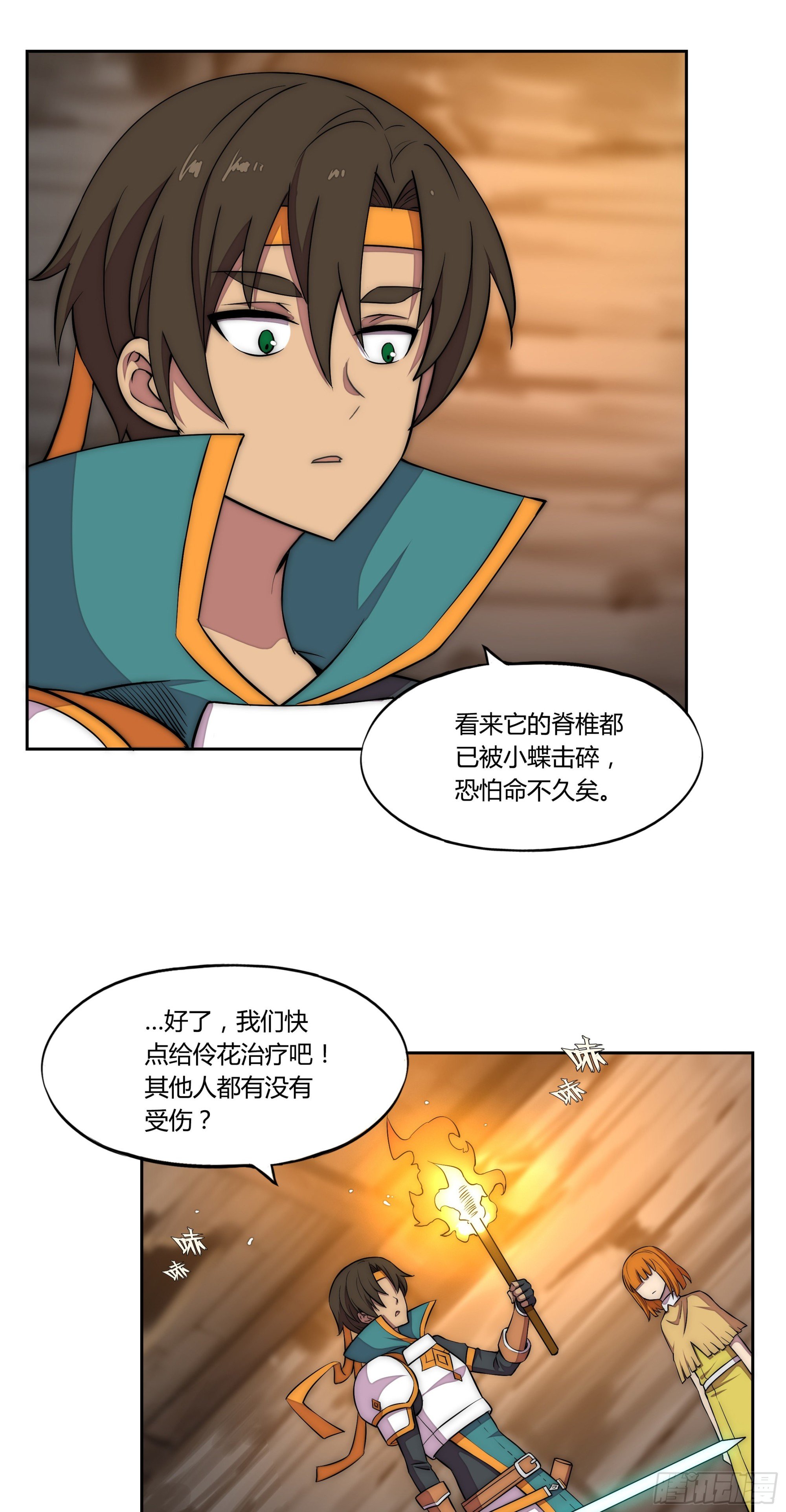 24 不速之客