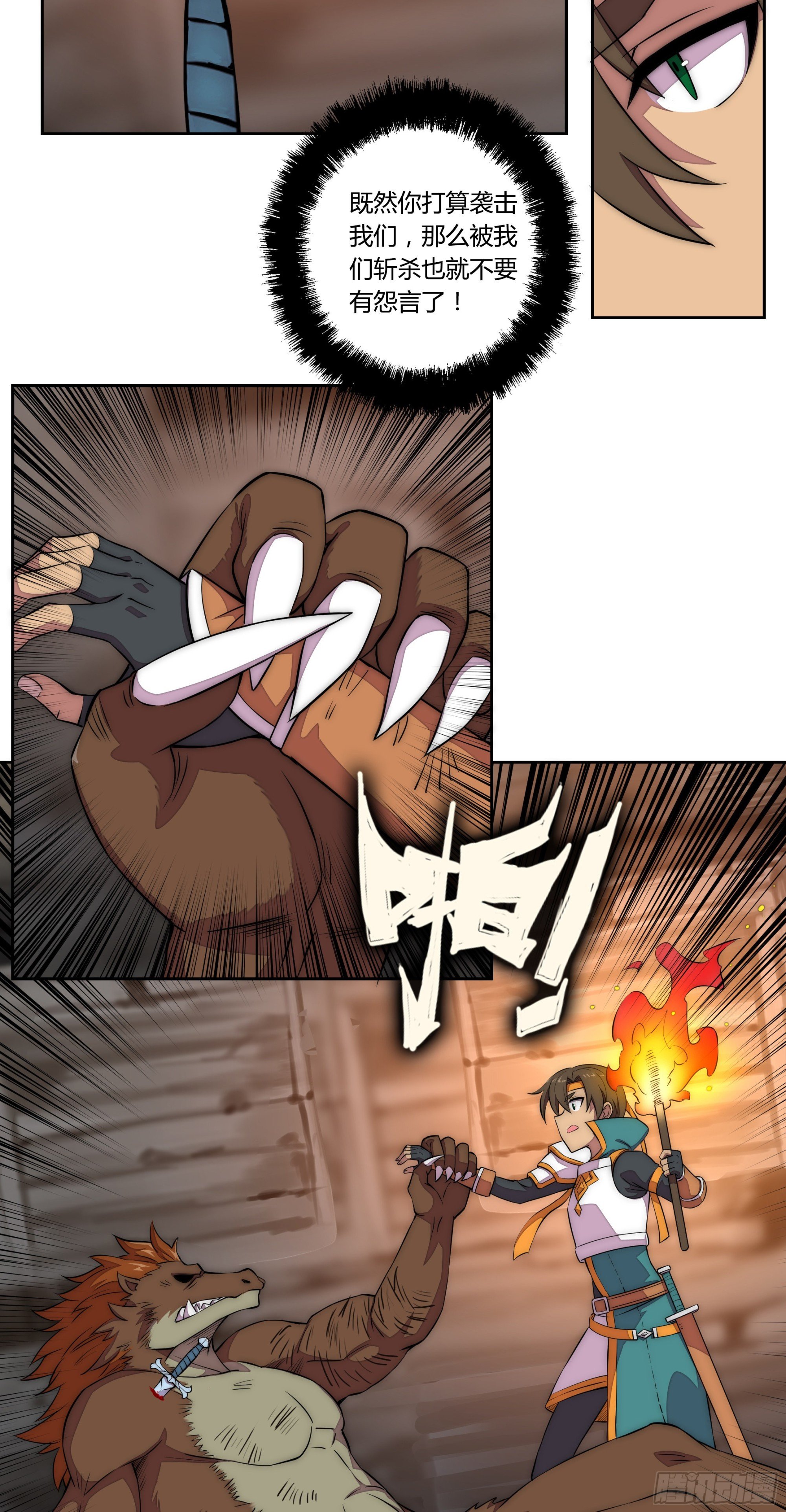 24 不速之客
