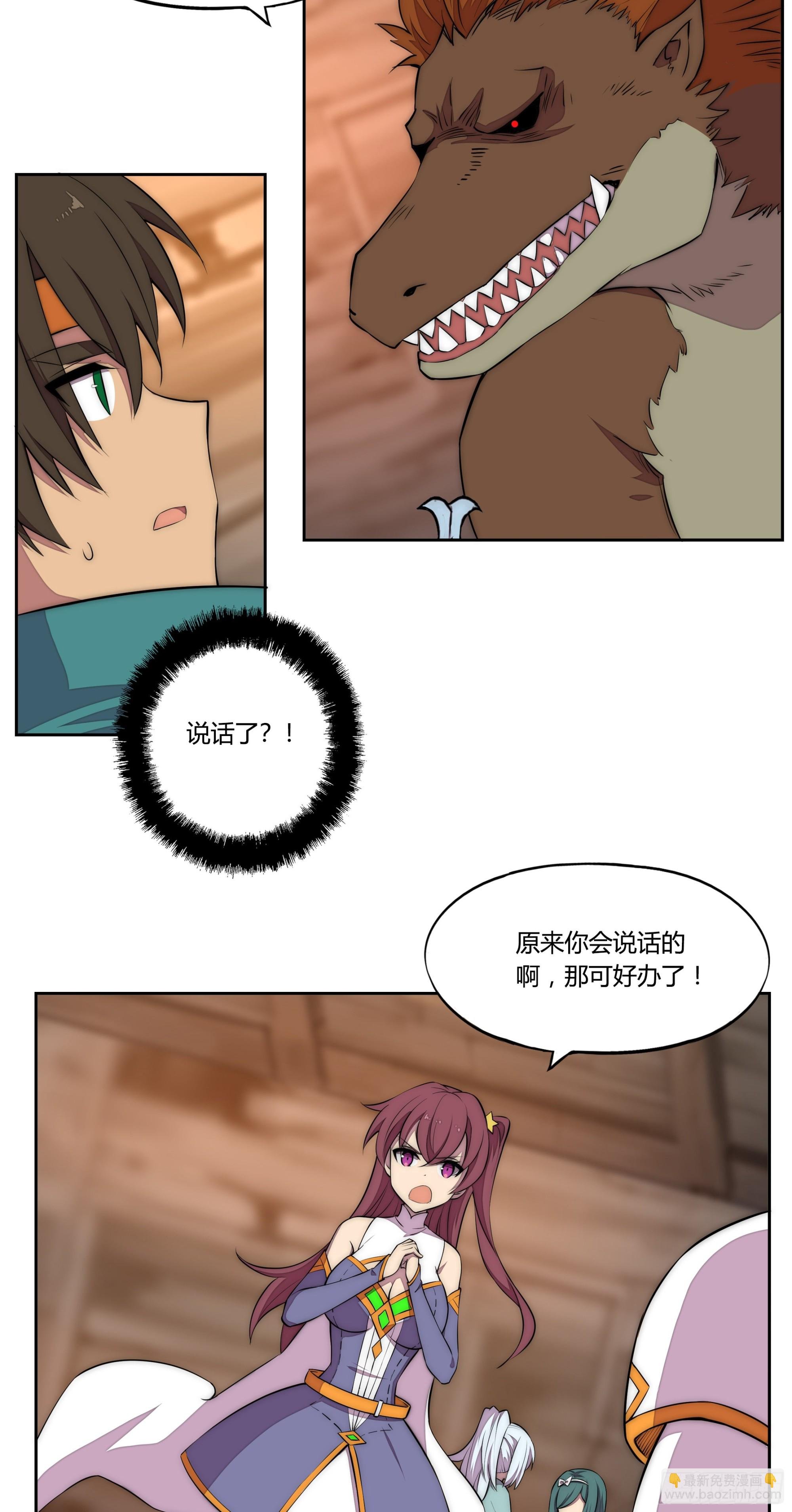 25 猎手VS猎物（一）