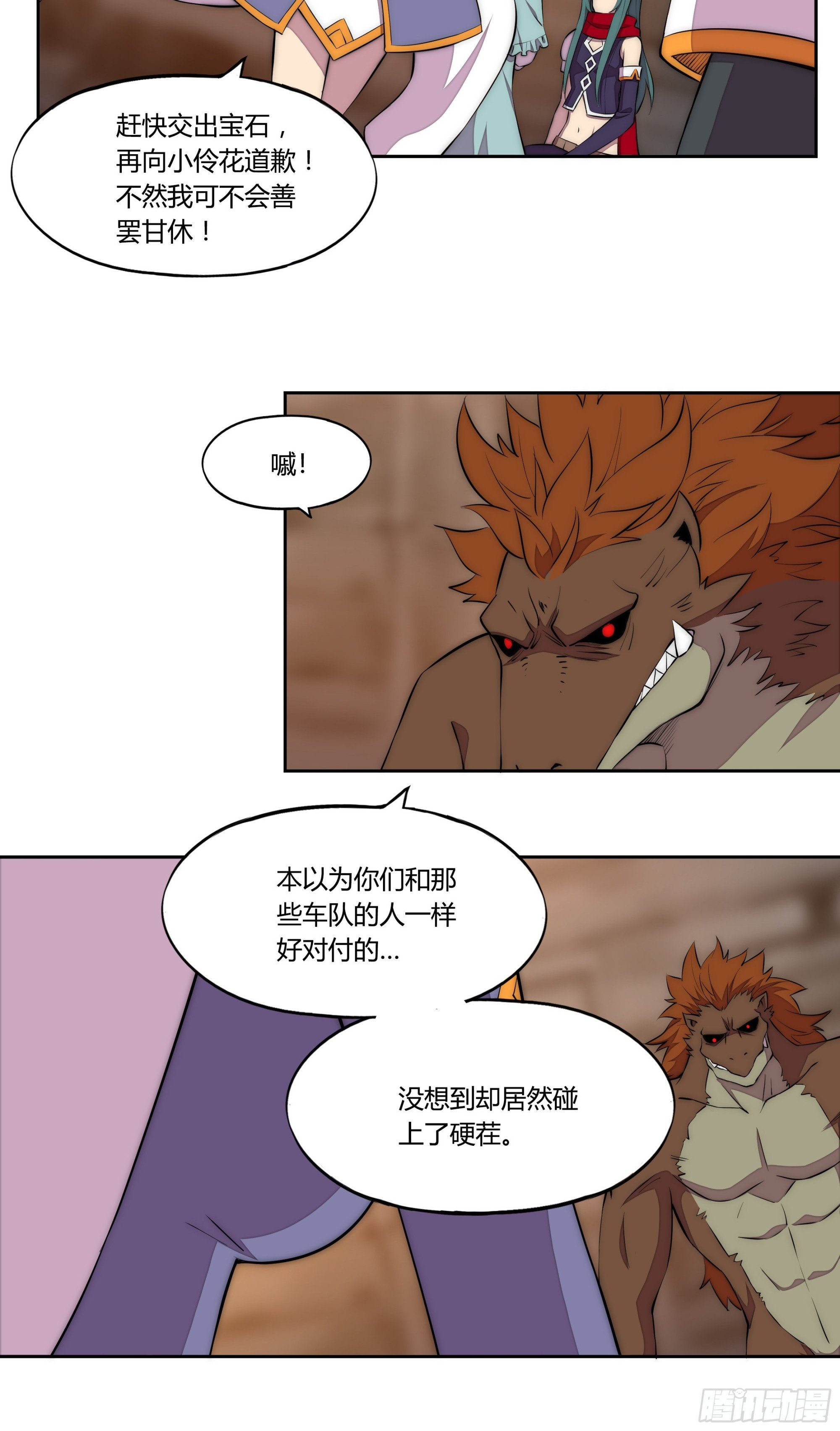 25 猎手VS猎物（一）