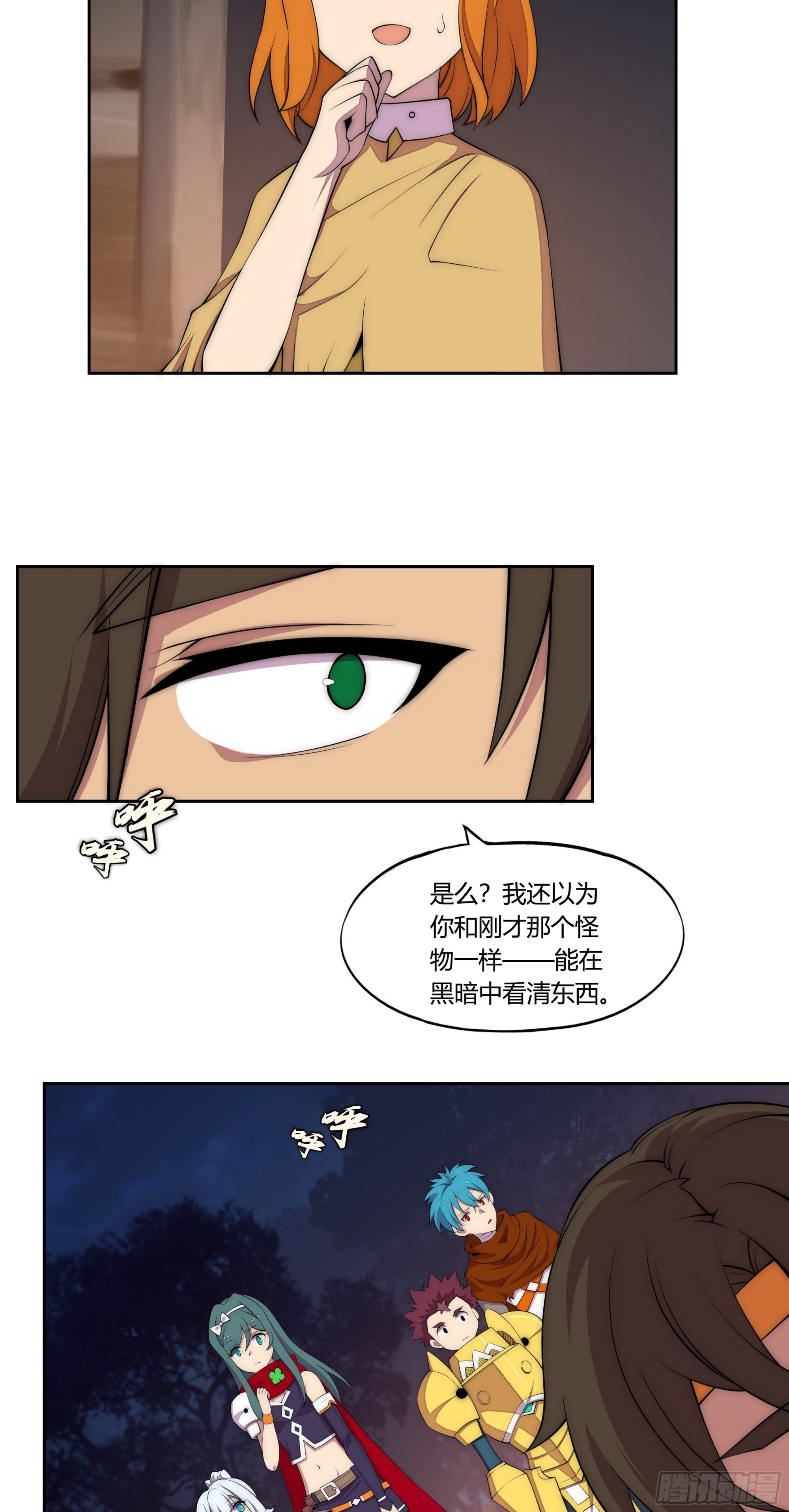25 猎手VS猎物（一）