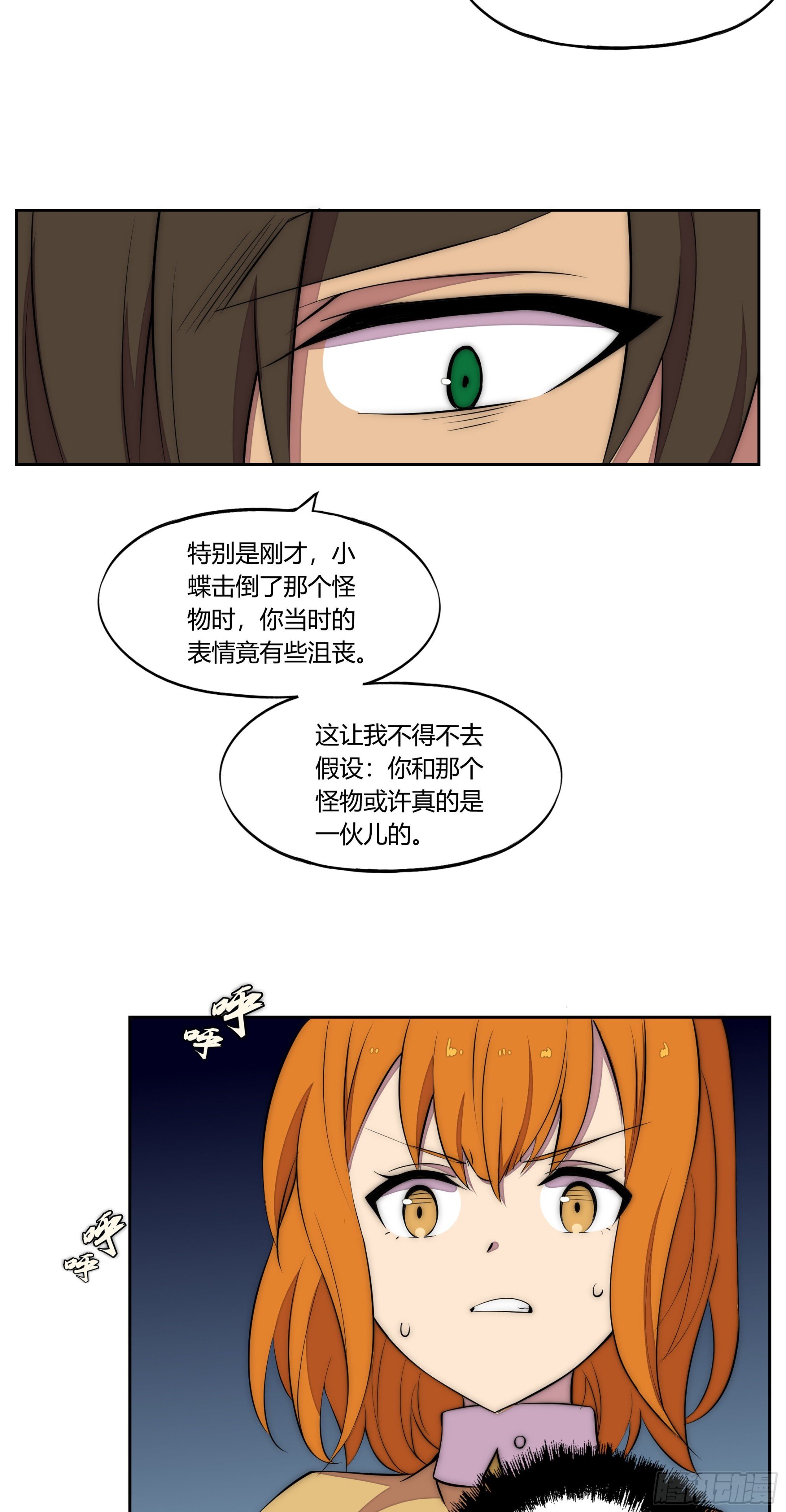 25 猎手VS猎物（一）
