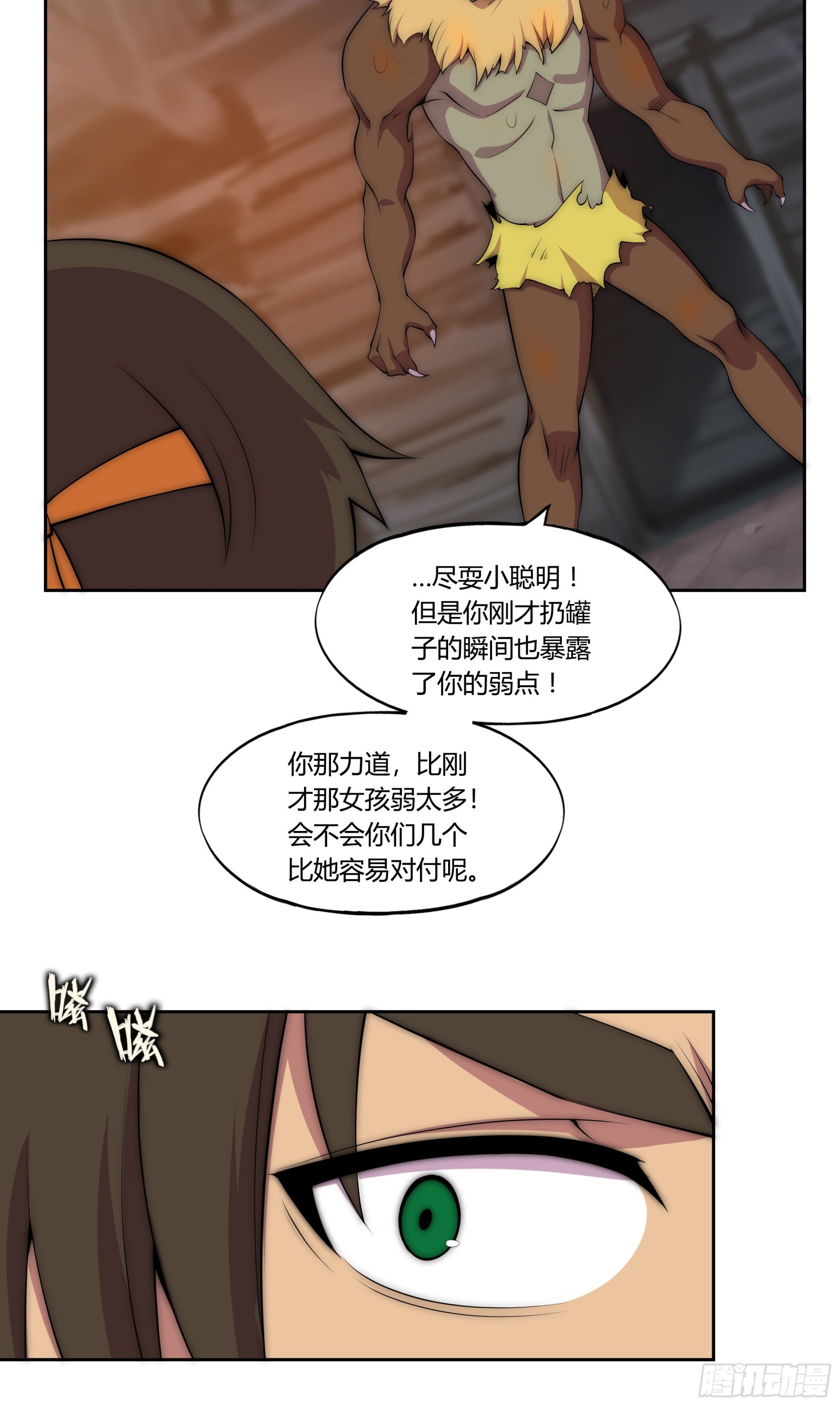 26 猎手VS猎物（二）