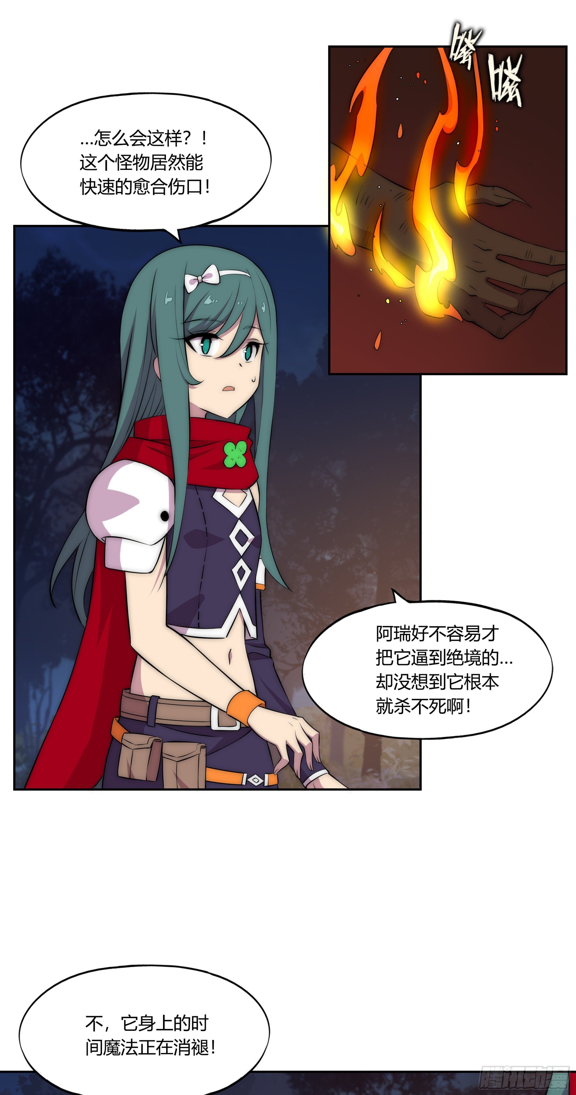 28 火光