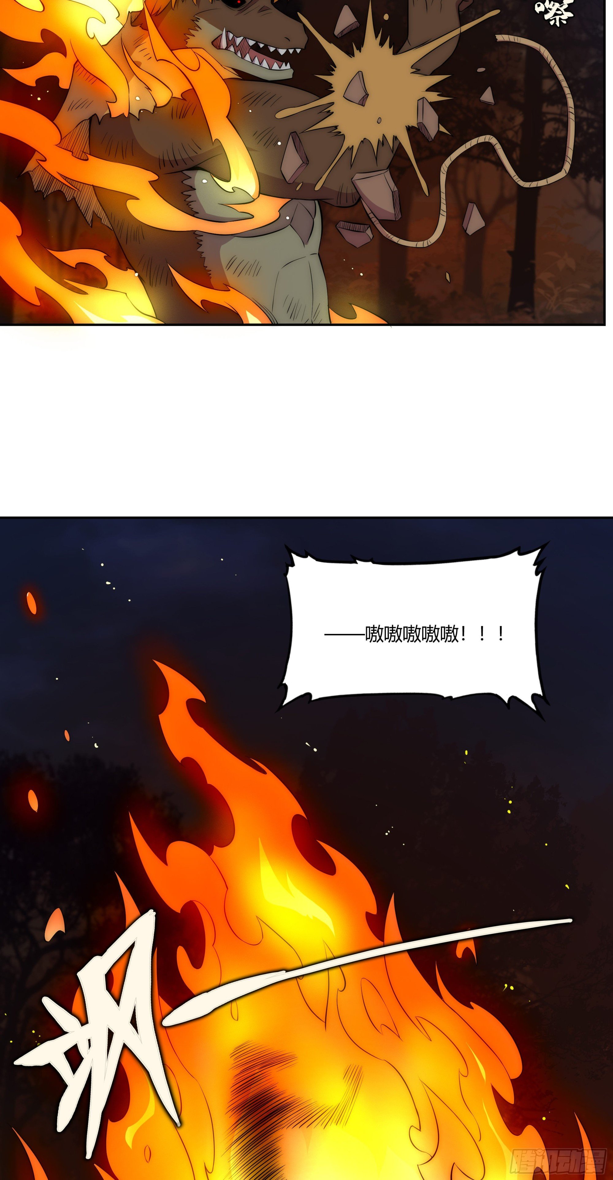 28 火光