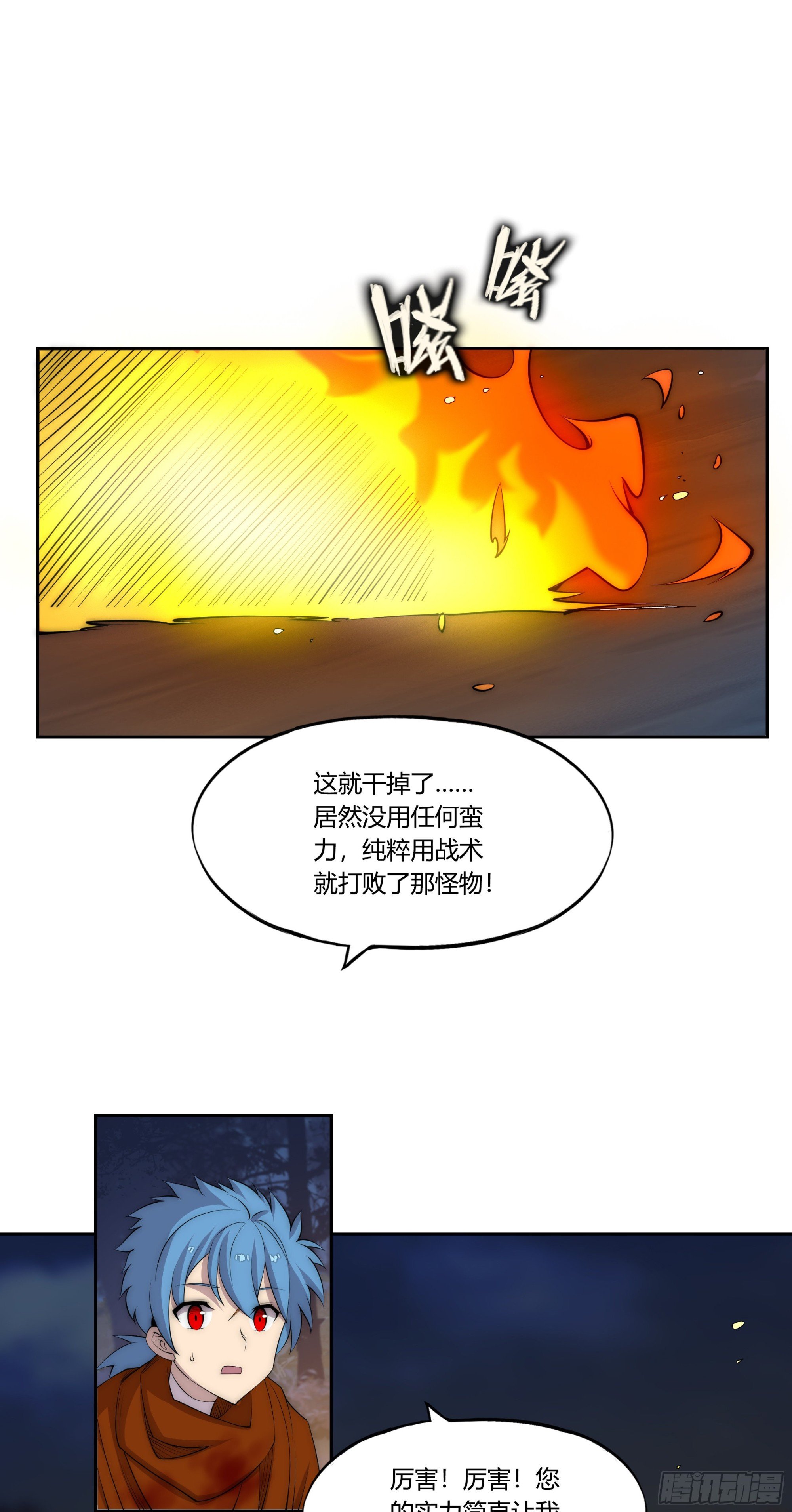 28 火光