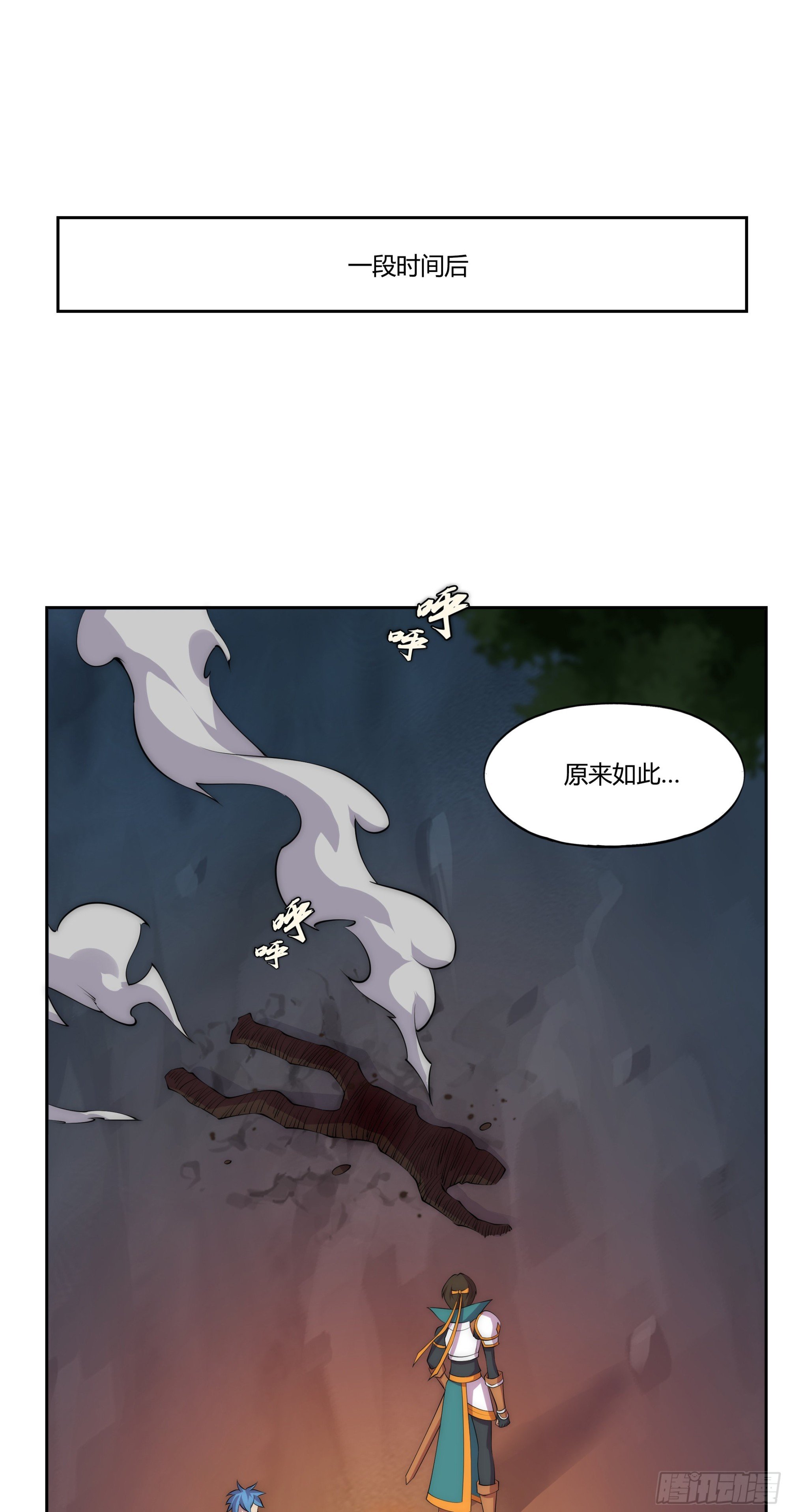 28 火光